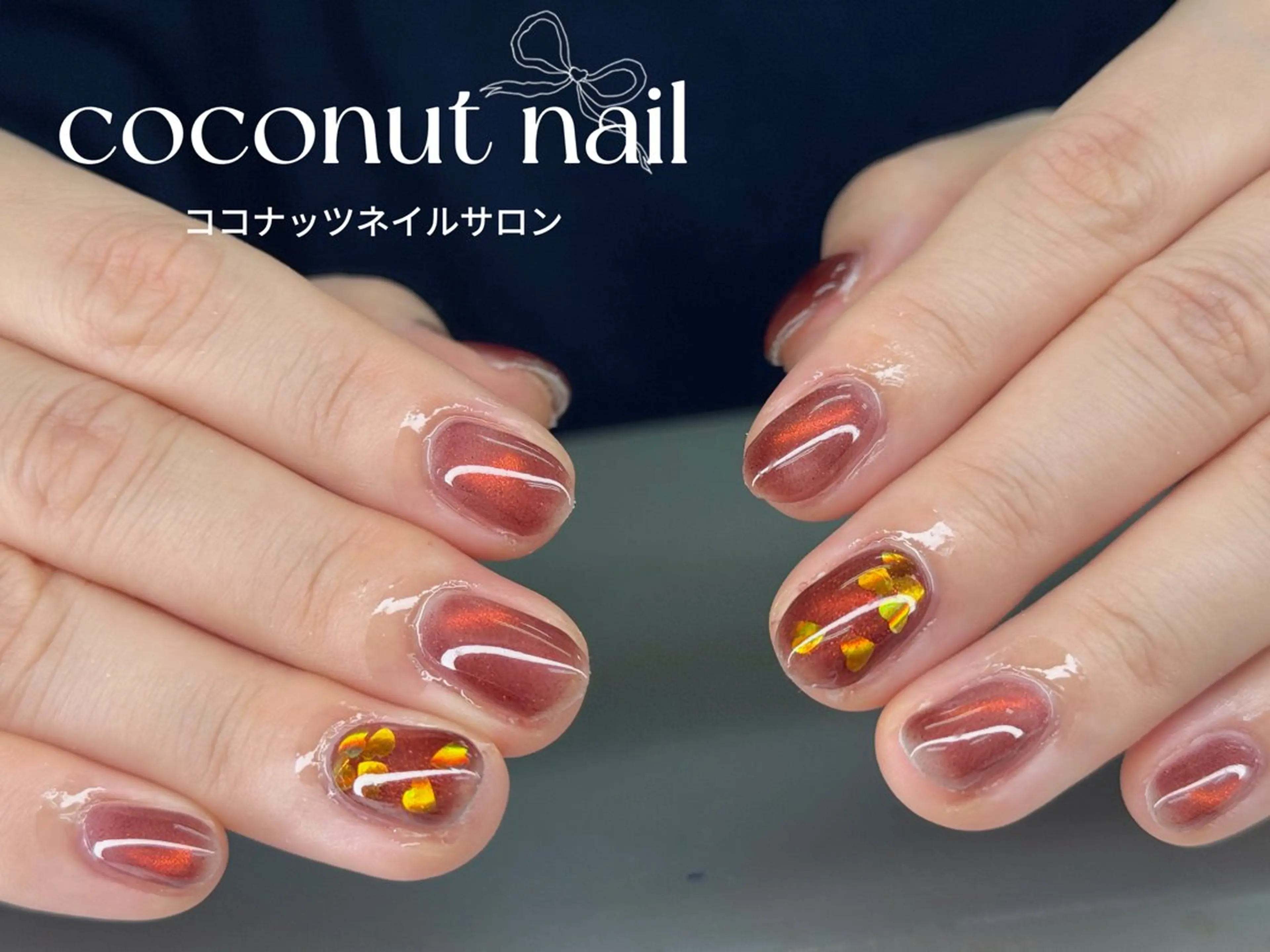 ネイル べっ甲ネイル フレンチネイル キラキラネイル マグネットネイル 大理石ネイル(マーブル) ハンドネイル 神田 ココナッツのネイルデザイン