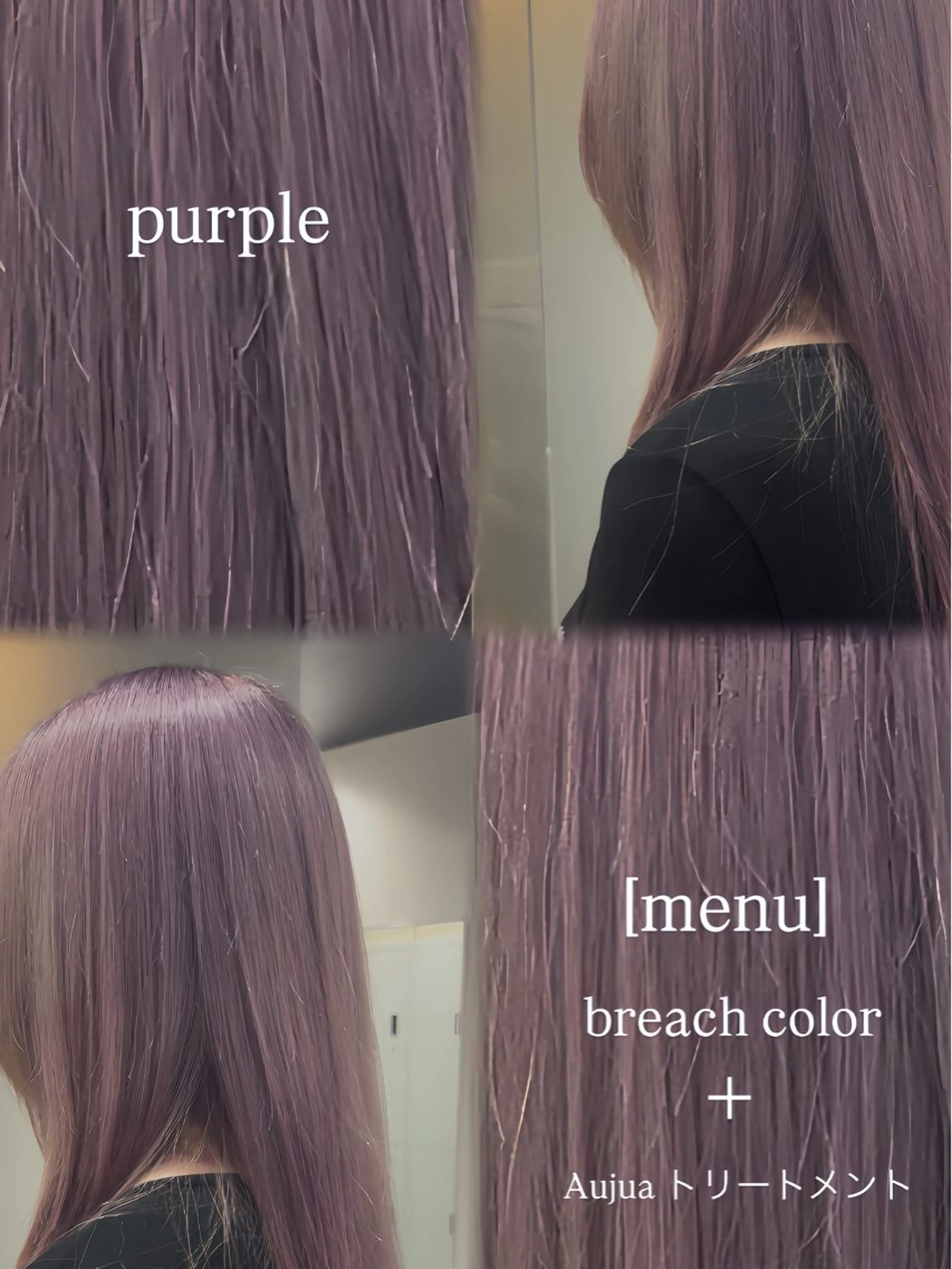 ロング ダブルカラーベージュ カラー/tuburaのヘアスタイル