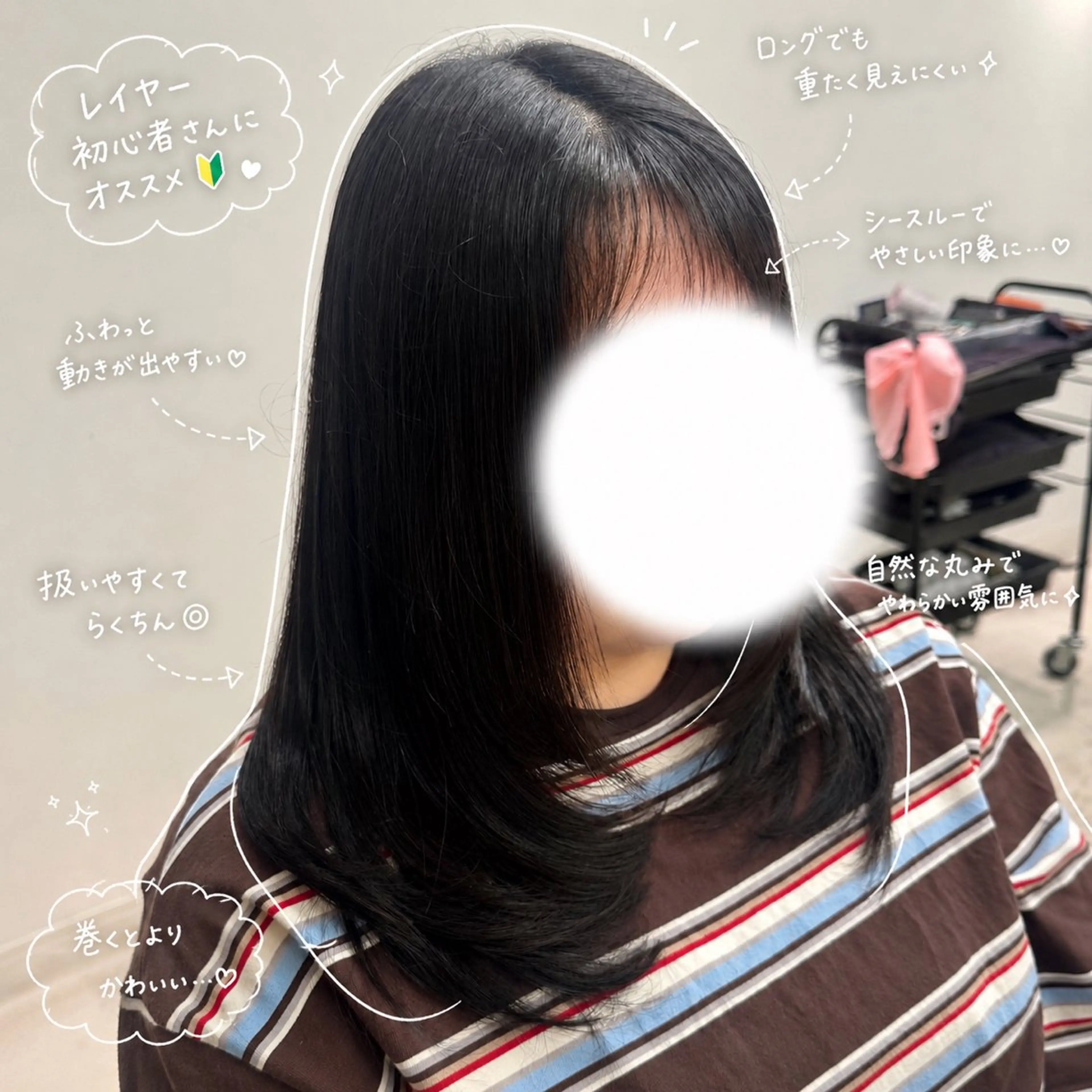 ロング レイヤーカット カット トリートメント 🫧山中 沙希🫧のヘアスタイル