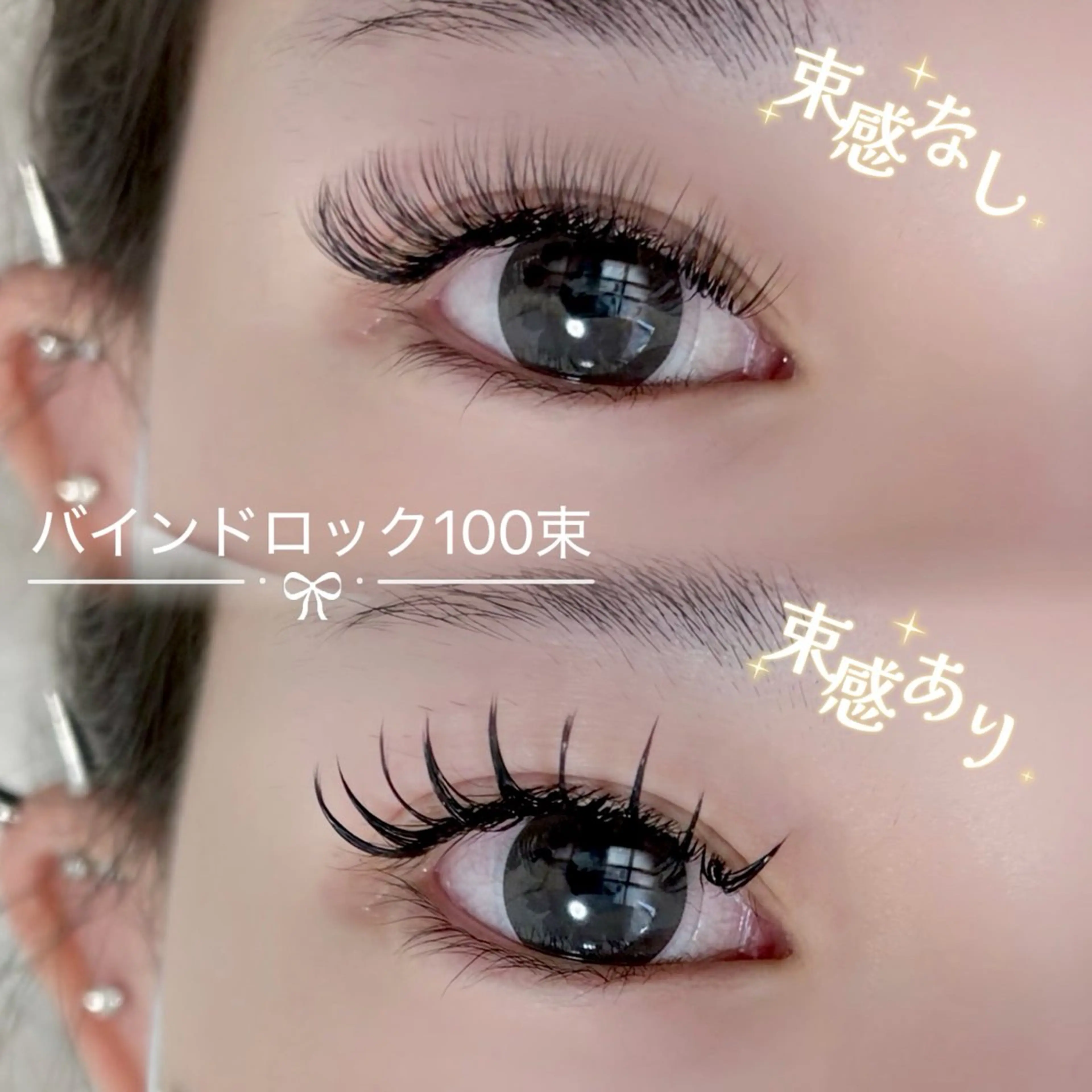 マツエク・マツパ バインドロック Dカール マツエク Bellem. 【ベルム】のマツエク・マツパデザイン