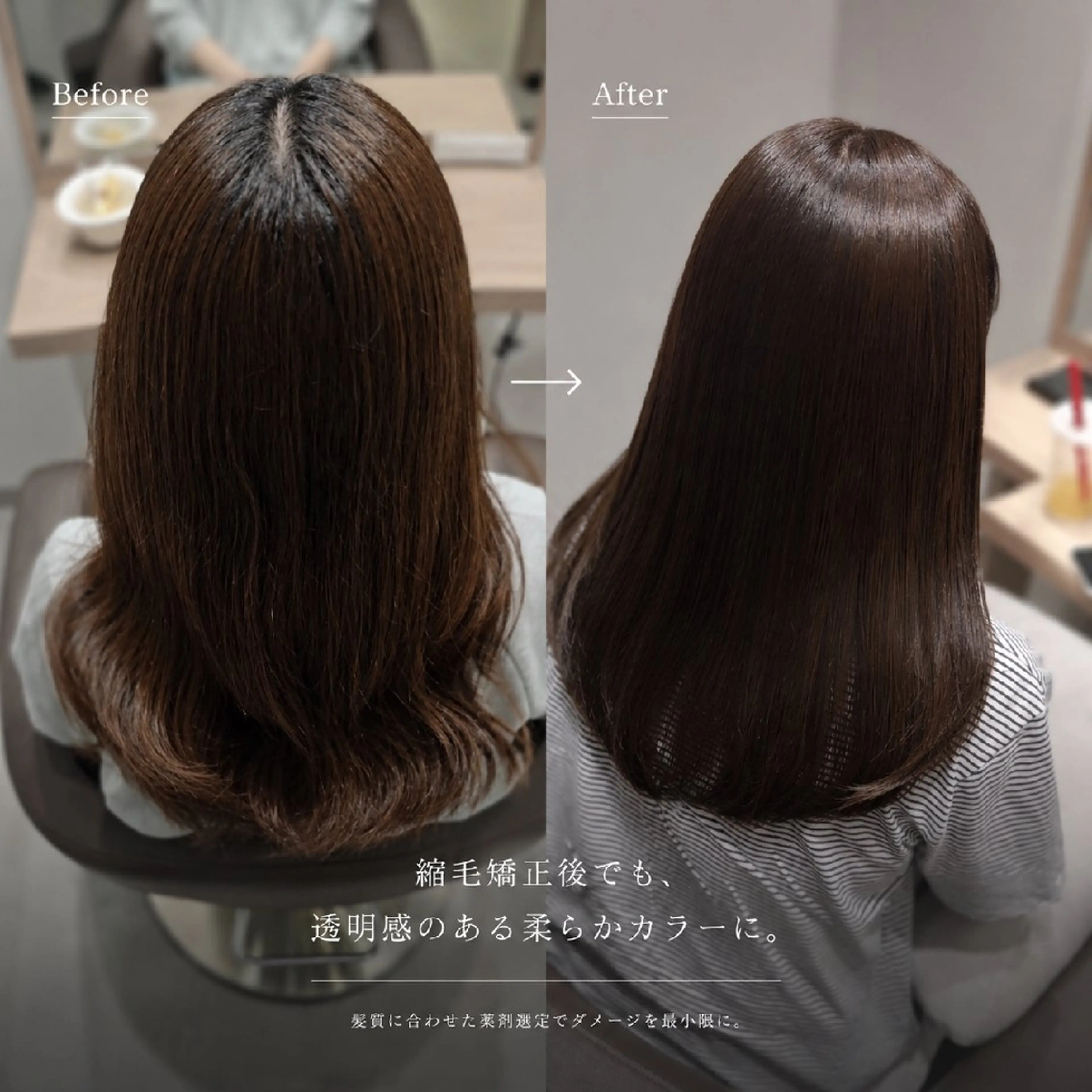 ミディアム カラー 透明感カラー グレージュ 髪質改善 縮毛矯正 カット ヘアカラー トリートメント 縮毛矯正をしている人 のためのカラーのヘアスタイル