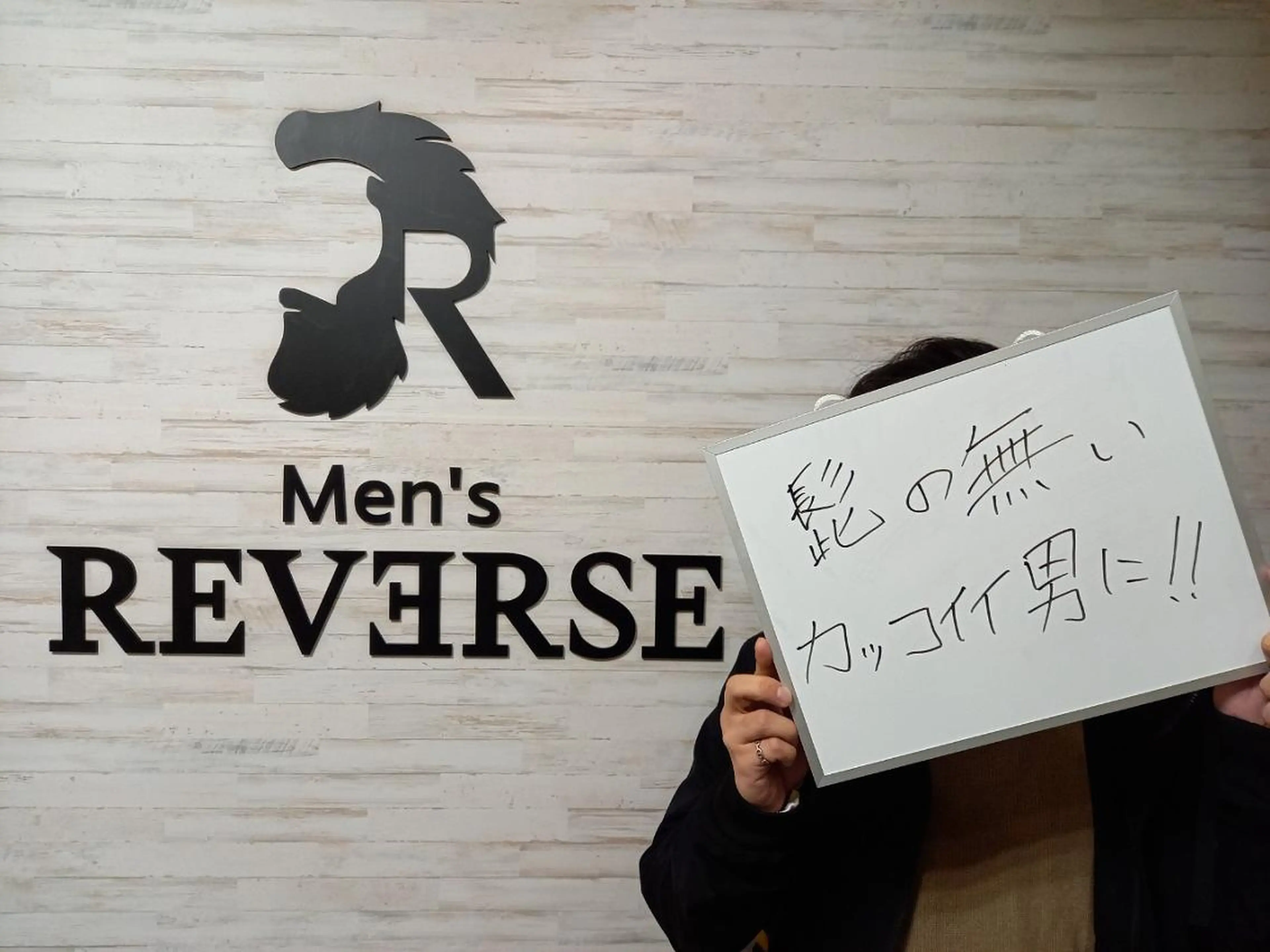 メンズ メンズ脱毛サロン REVERSEのエステ・リラクイメージ