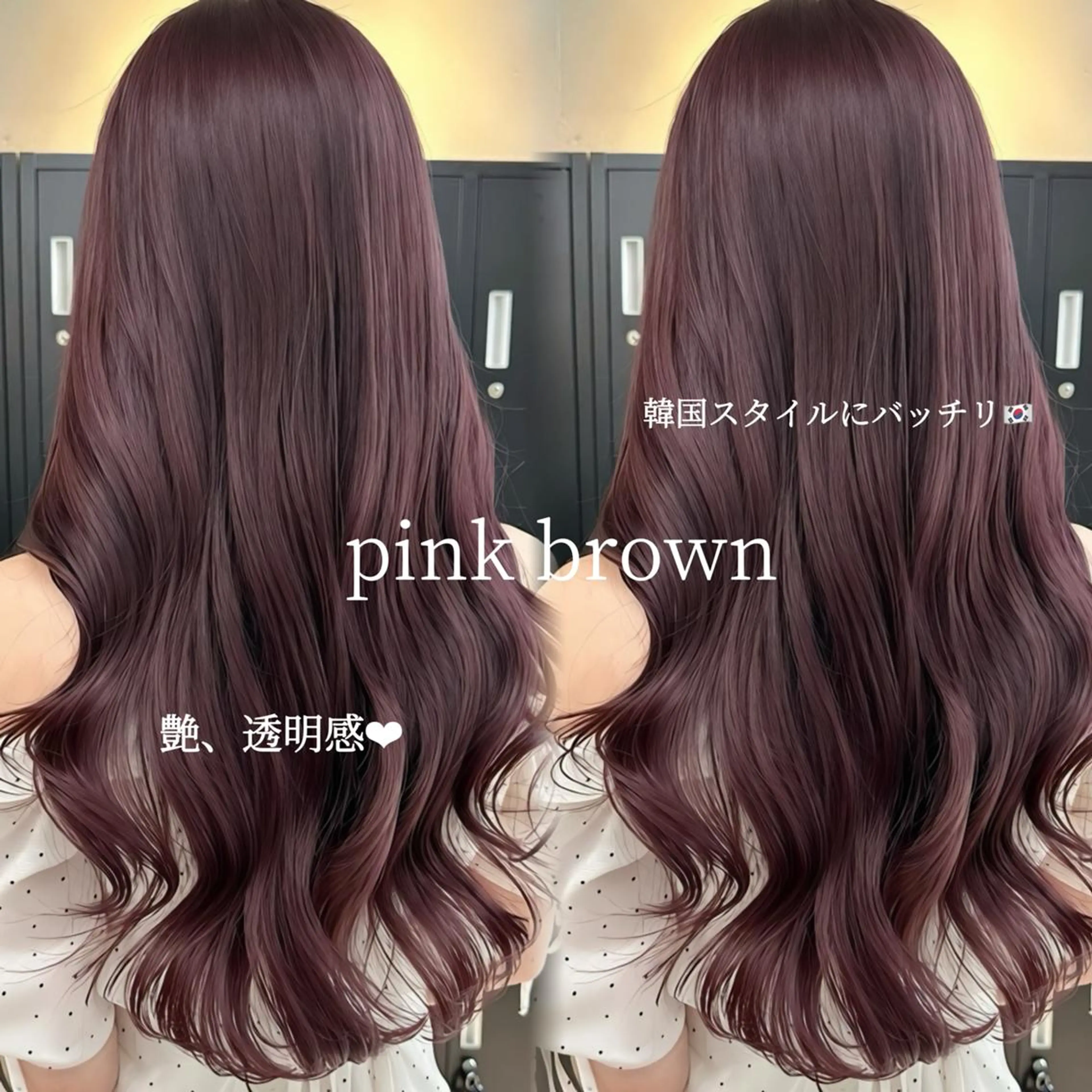 カラー セミロング ブリーチ ブラウンカラー ダブルカラー ピンクカラー ピンクブラウン ヘアカラー トリートメント 韓国ヘア♡🇰🇷 暖色♡透明感カラー✨のヘアスタイル