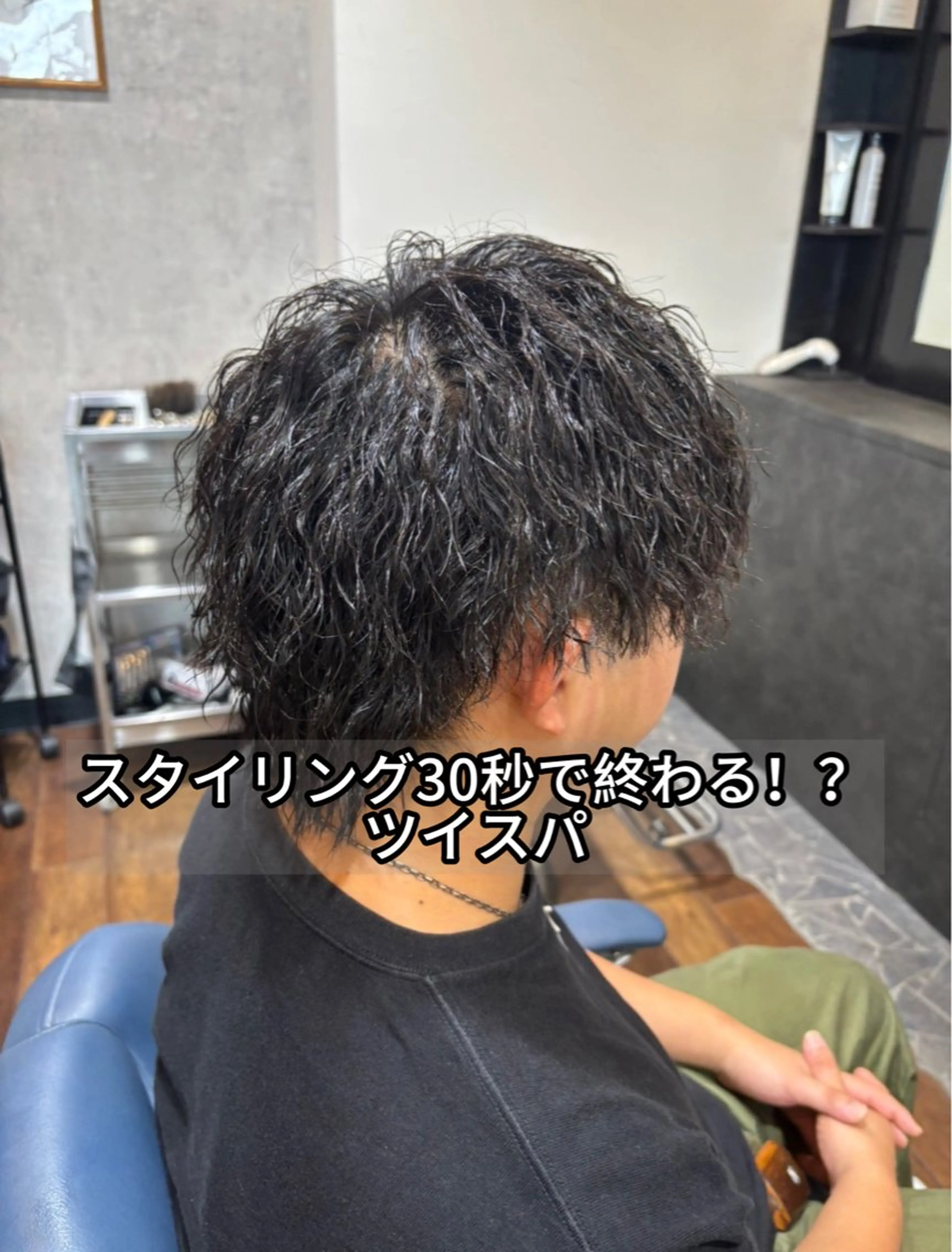 パーマ メンズ 朝セット楽！指名多数 メンズ特化/黒部由徒のヘアスタイル
