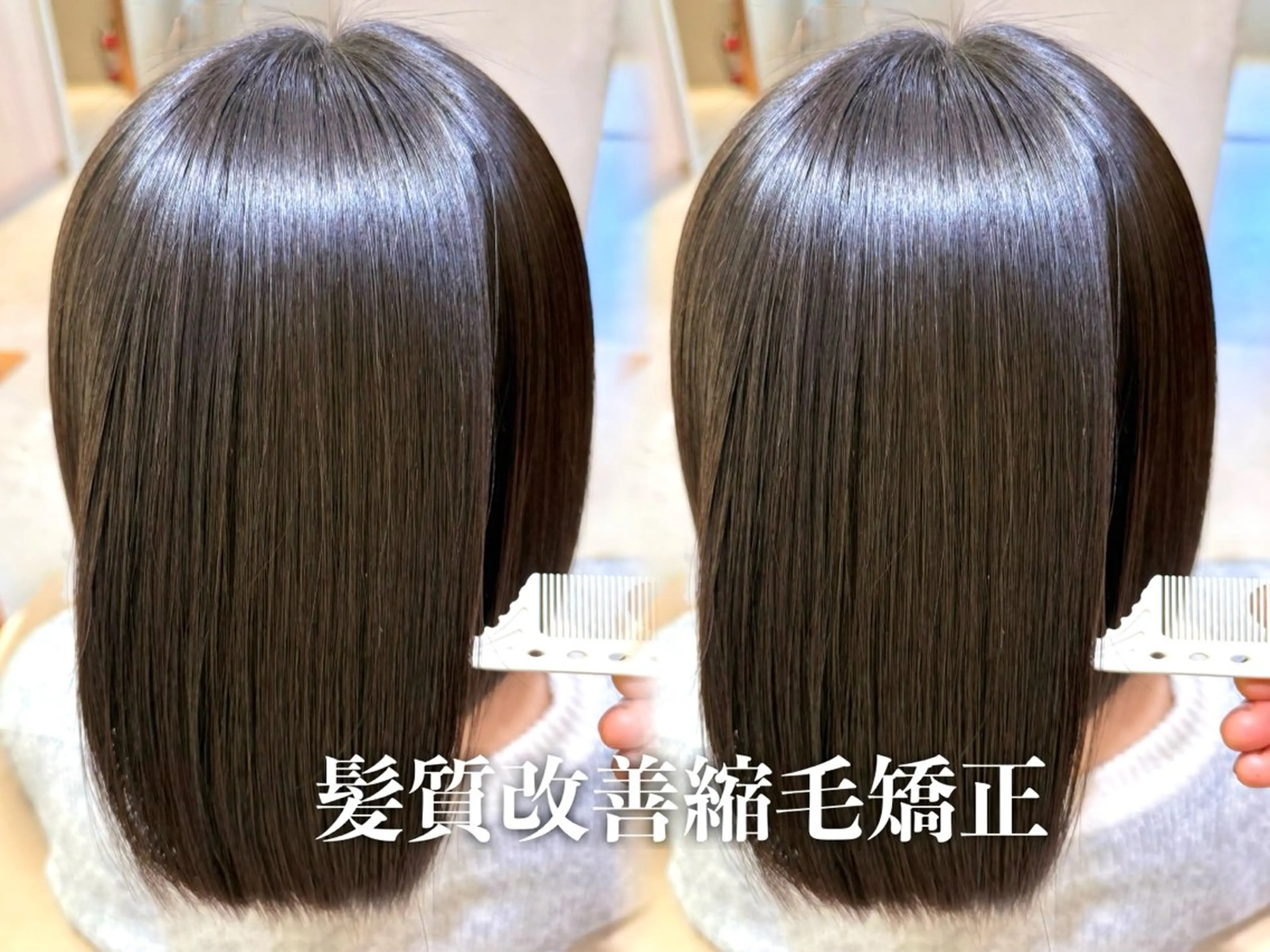 ミディアム カット 縮毛矯正 石川 航のヘアスタイル