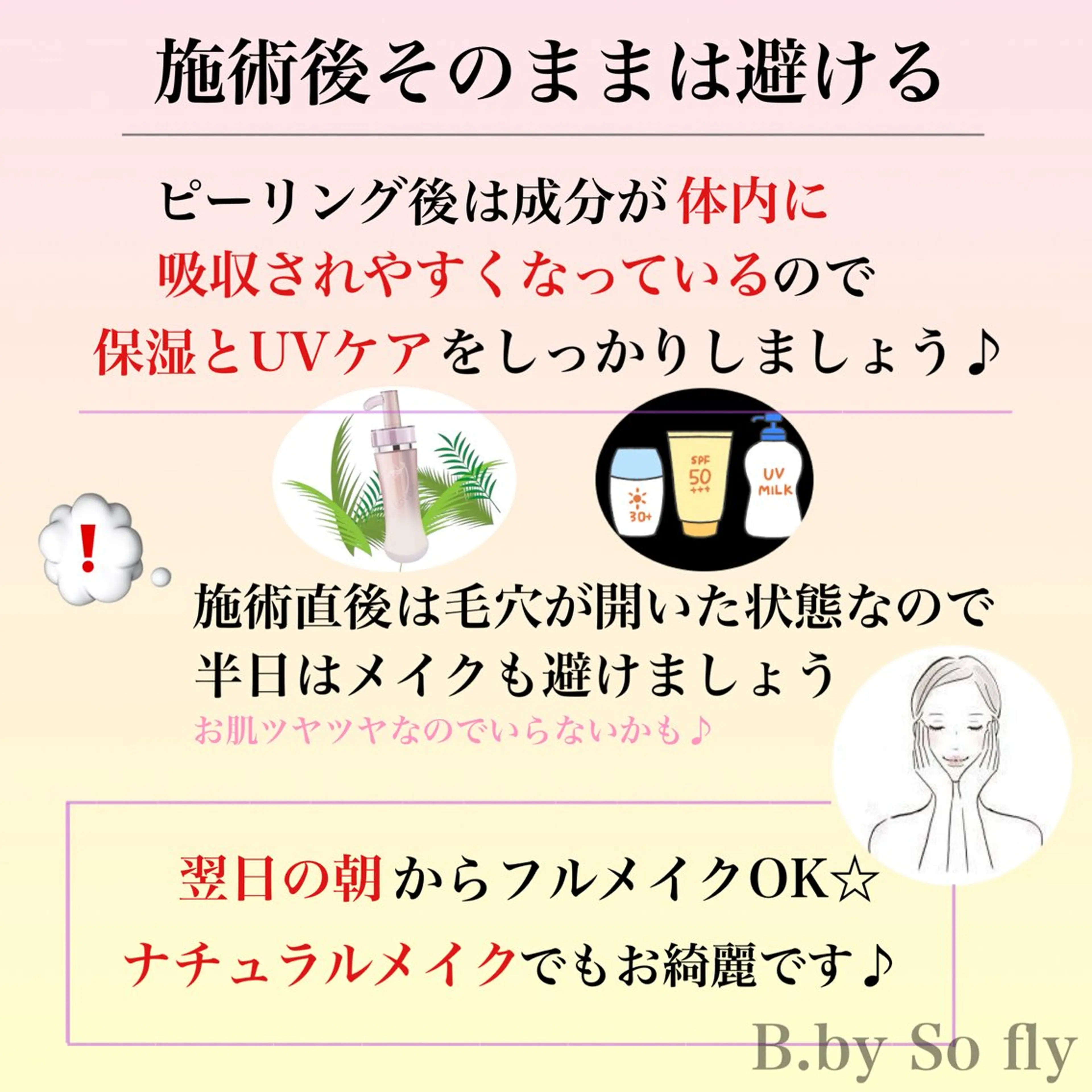 大給 舞衣子のエステ・リラクイメージ