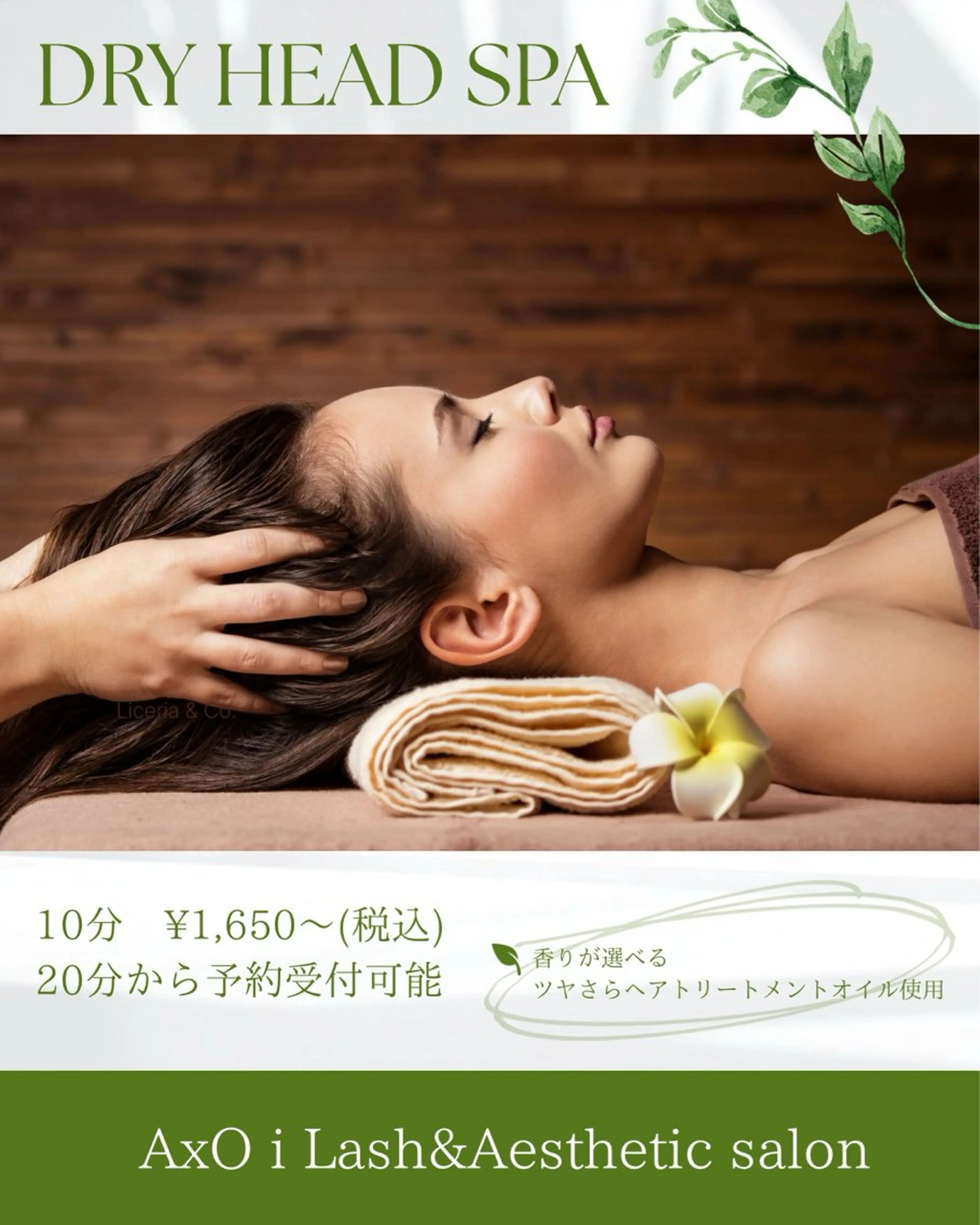 リラク AxO Aestheticのマツエク・マツパデザイン