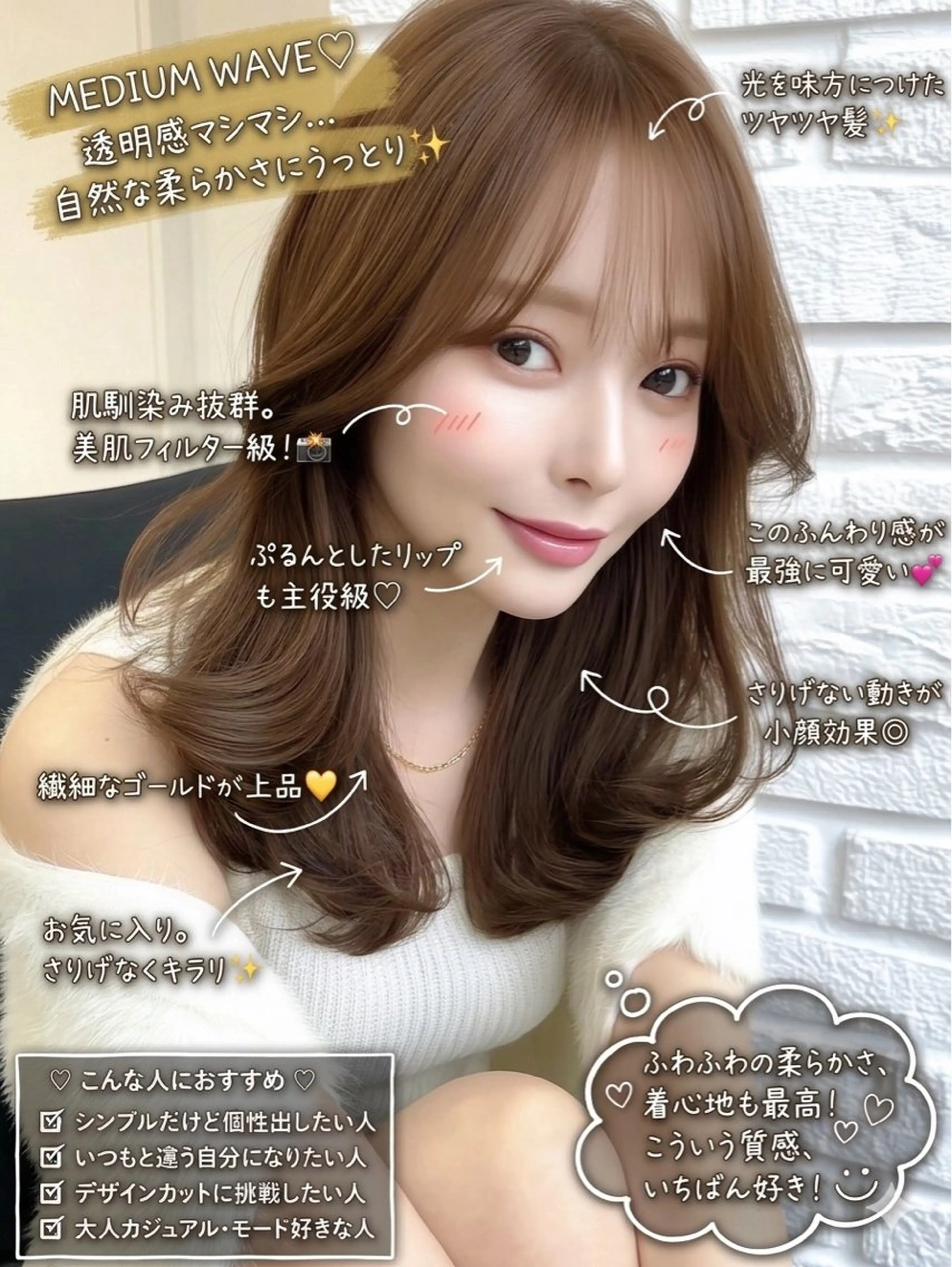 ミディアム カラー カット ヘアカラー トリートメント 銀座《髪質改善》 垢抜け✨布施拓也のヘアスタイル