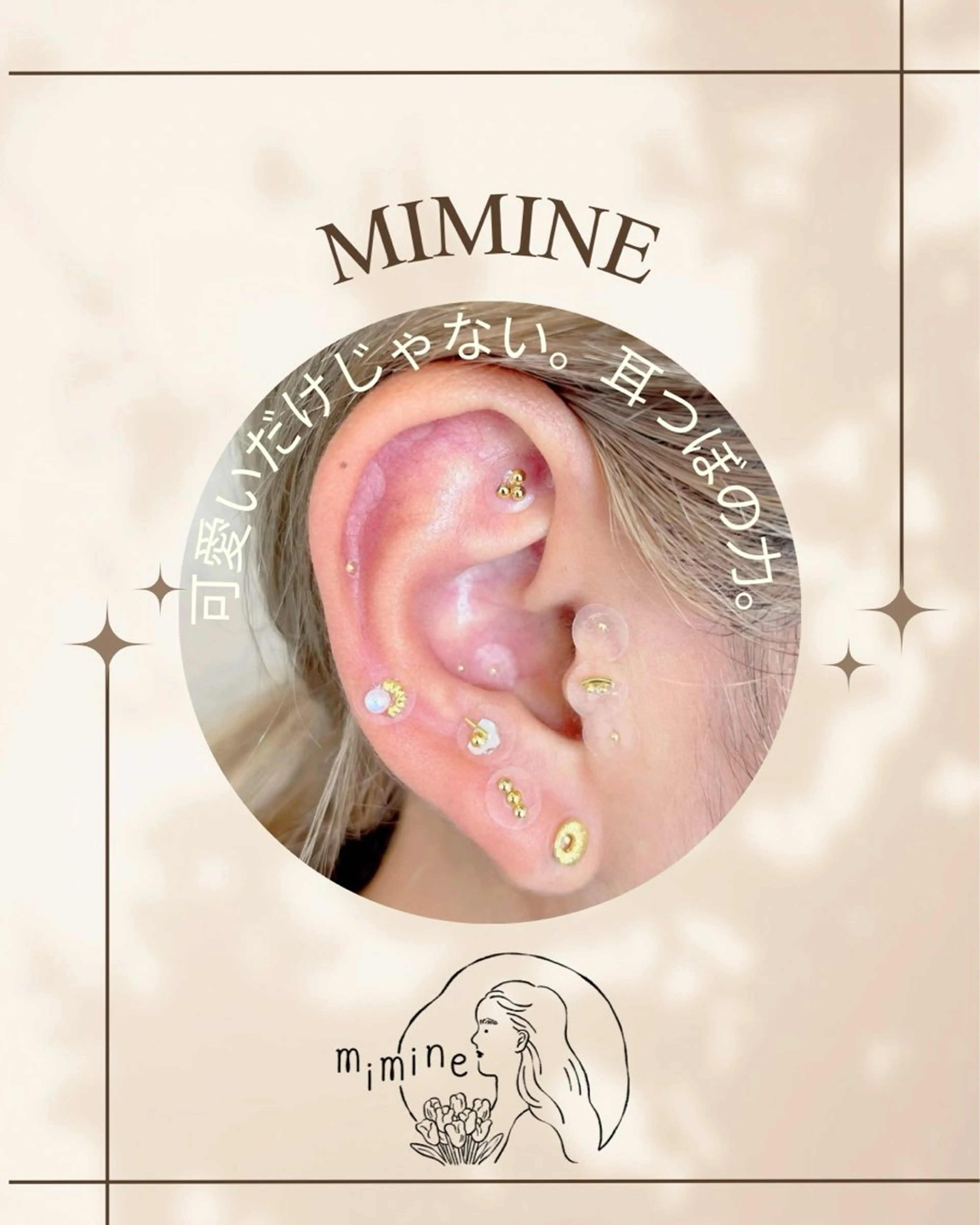 mimine エメラルド式耳つぼのその他イメージ