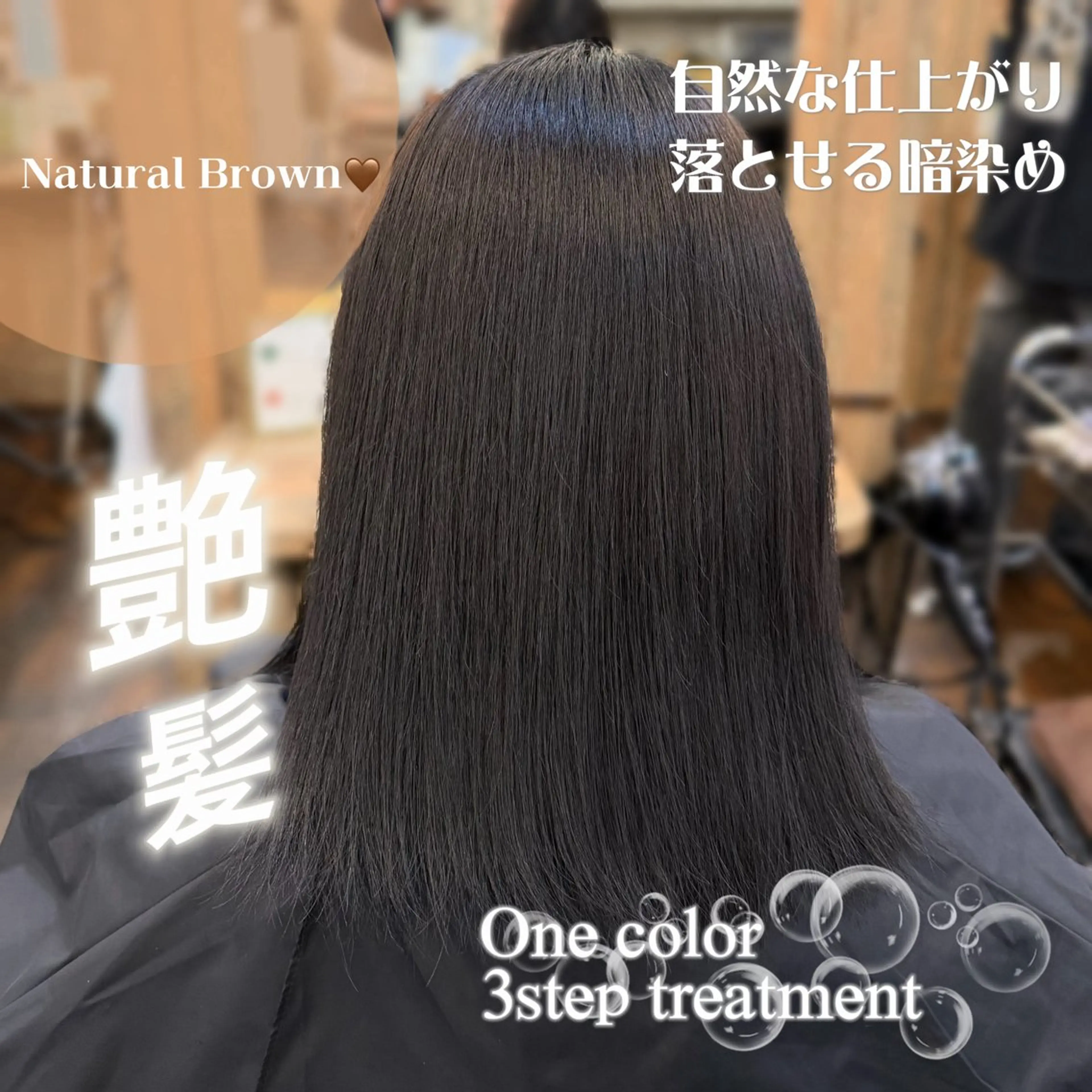 ミディアム ヘアカラー 🫧AMI🫧 /即予約🆗のヘアスタイル