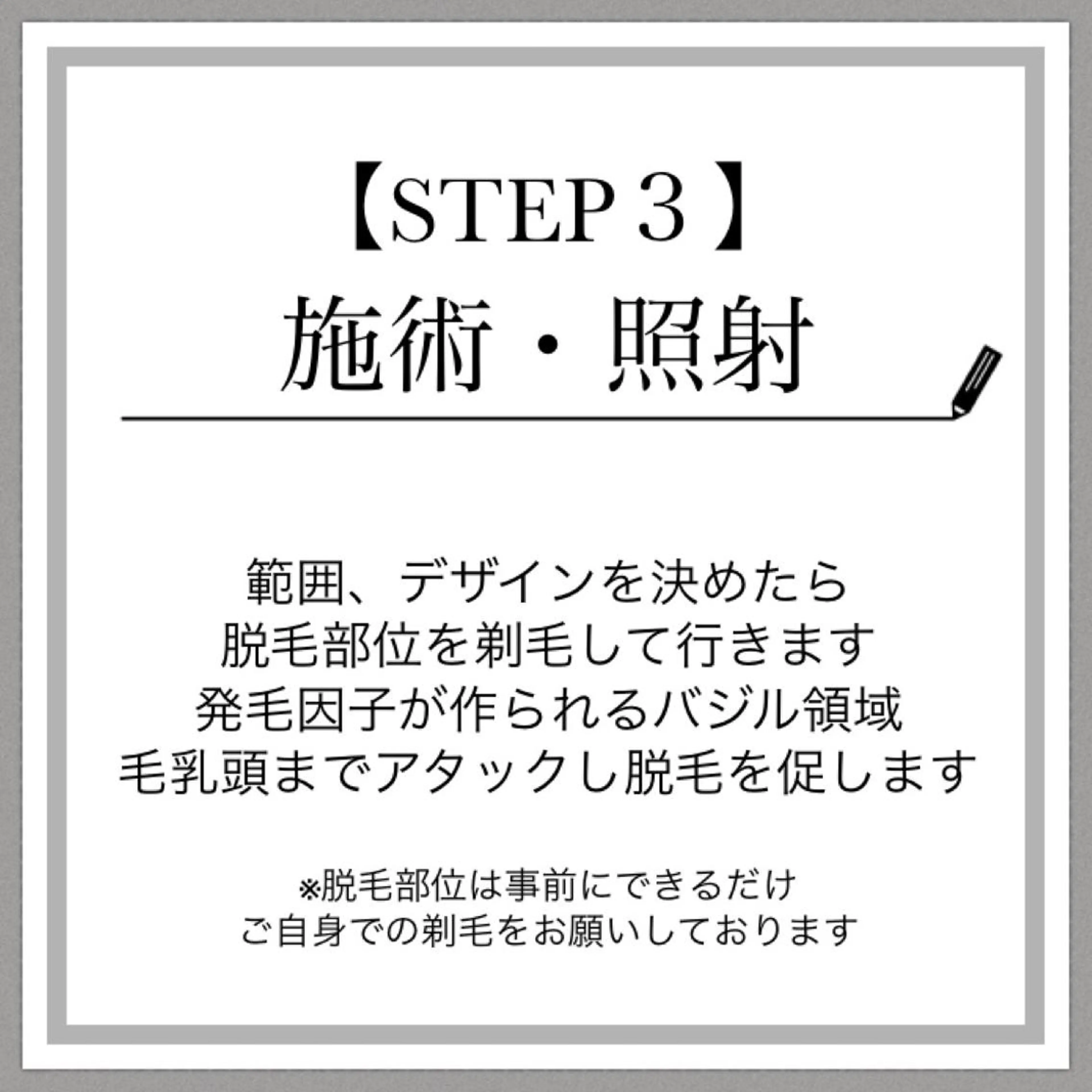BEIGE 高崎駅近脱毛のエステ・リラクイメージ