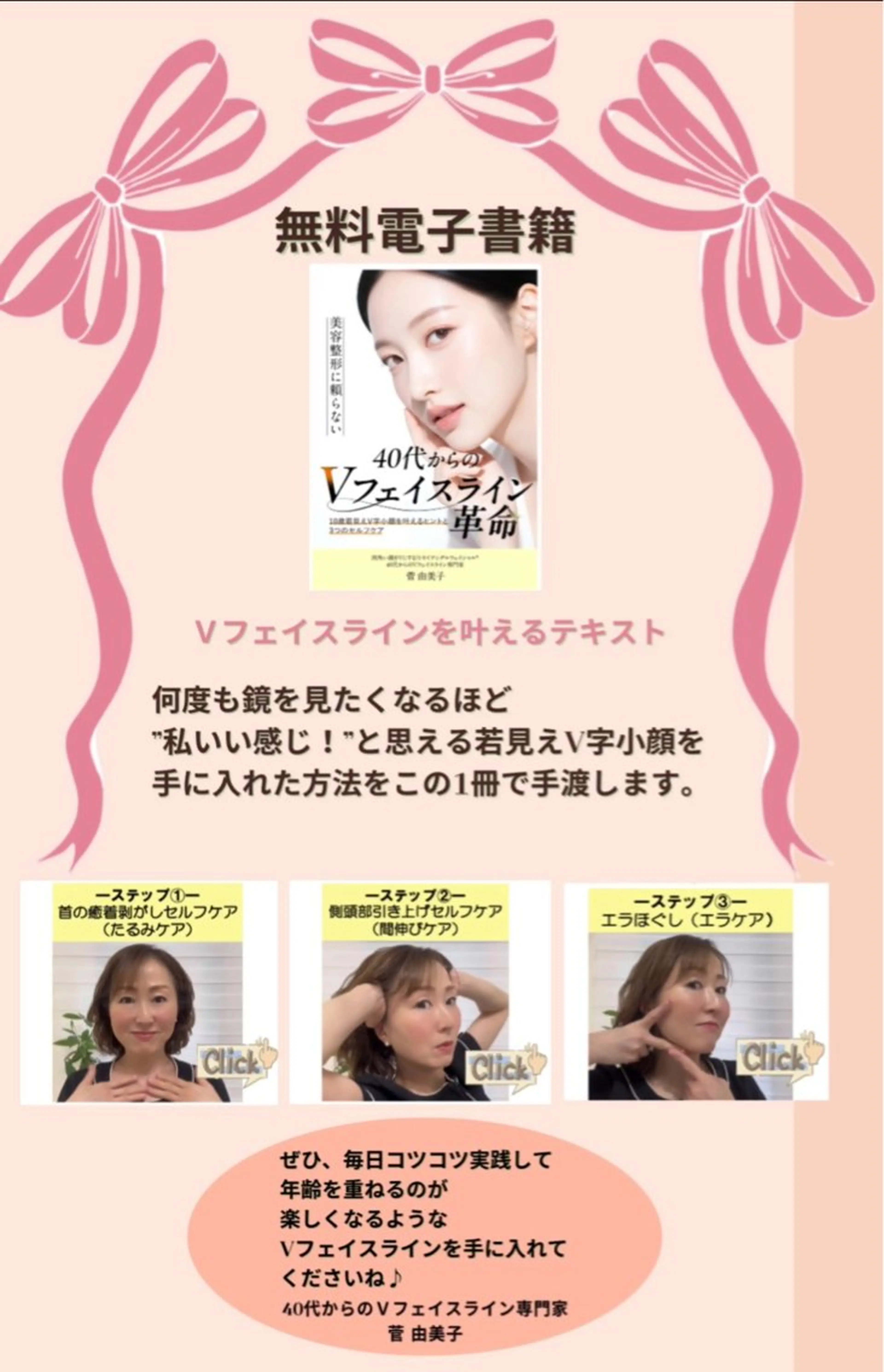 小顔サロン (ラ リュミエール)のエステ・リラクイメージ