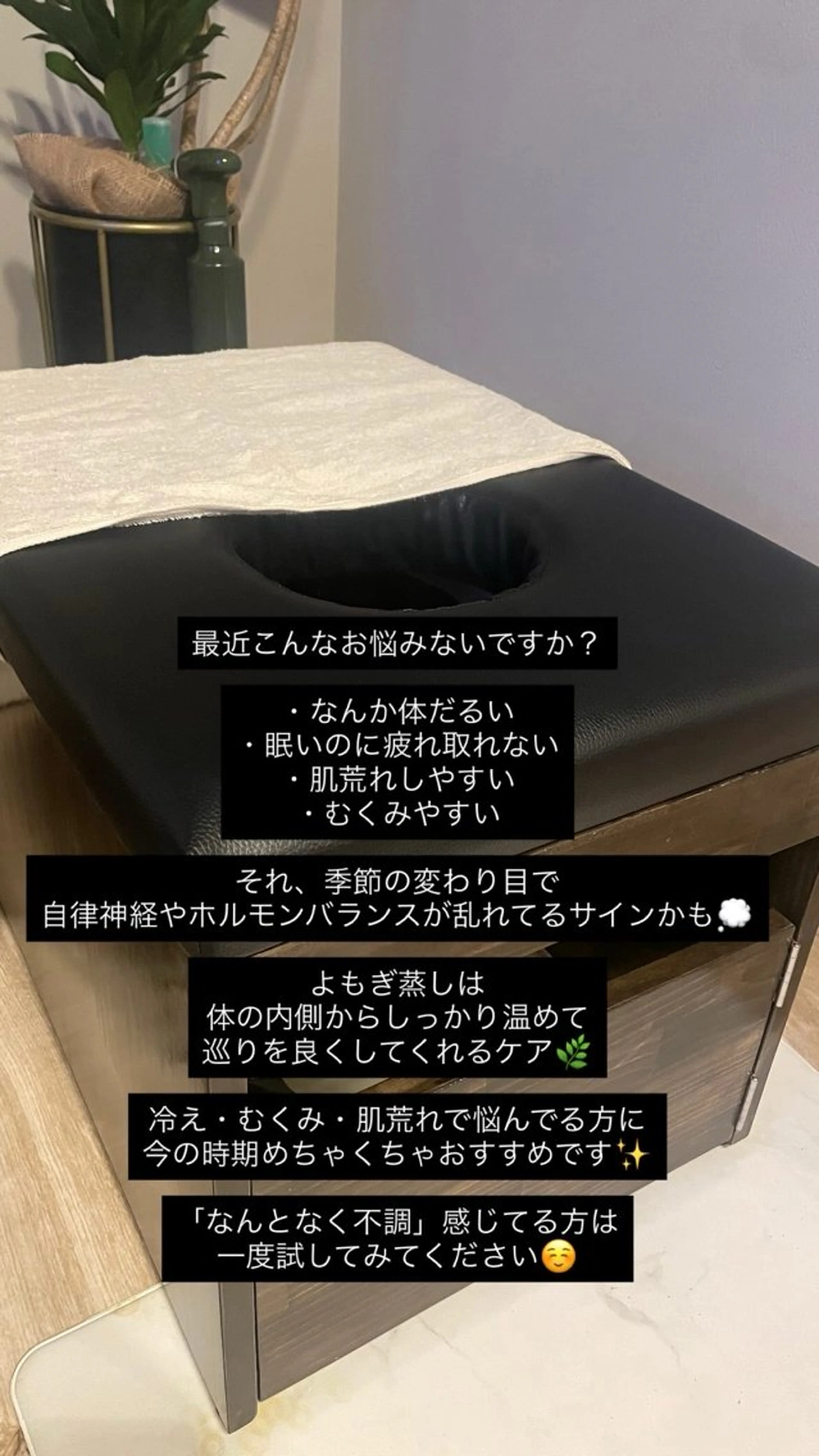 Private Salon77のエステ・リラクイメージ