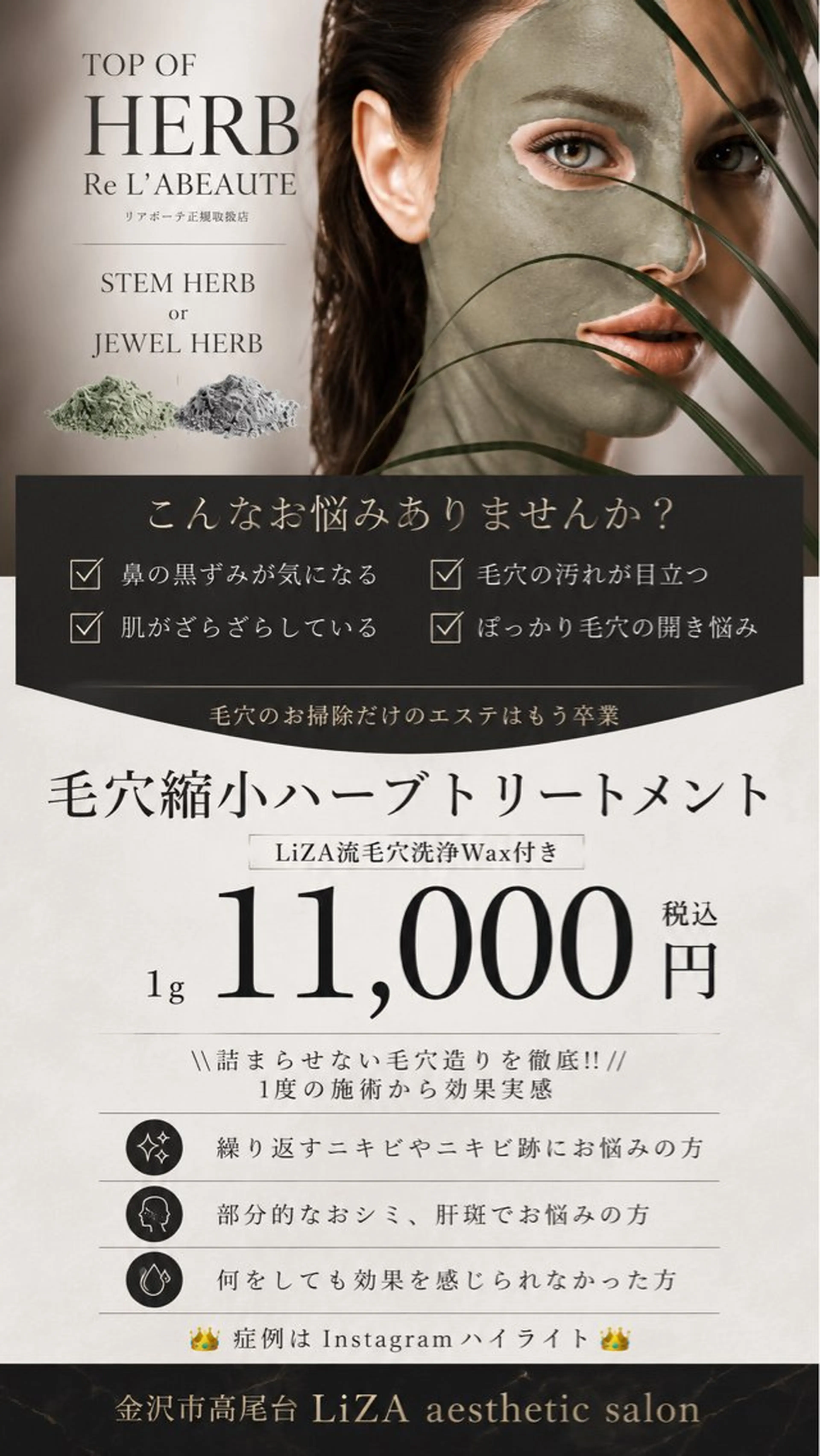 エステ LiZA エステティックサロンのエステ・リラクイメージ
