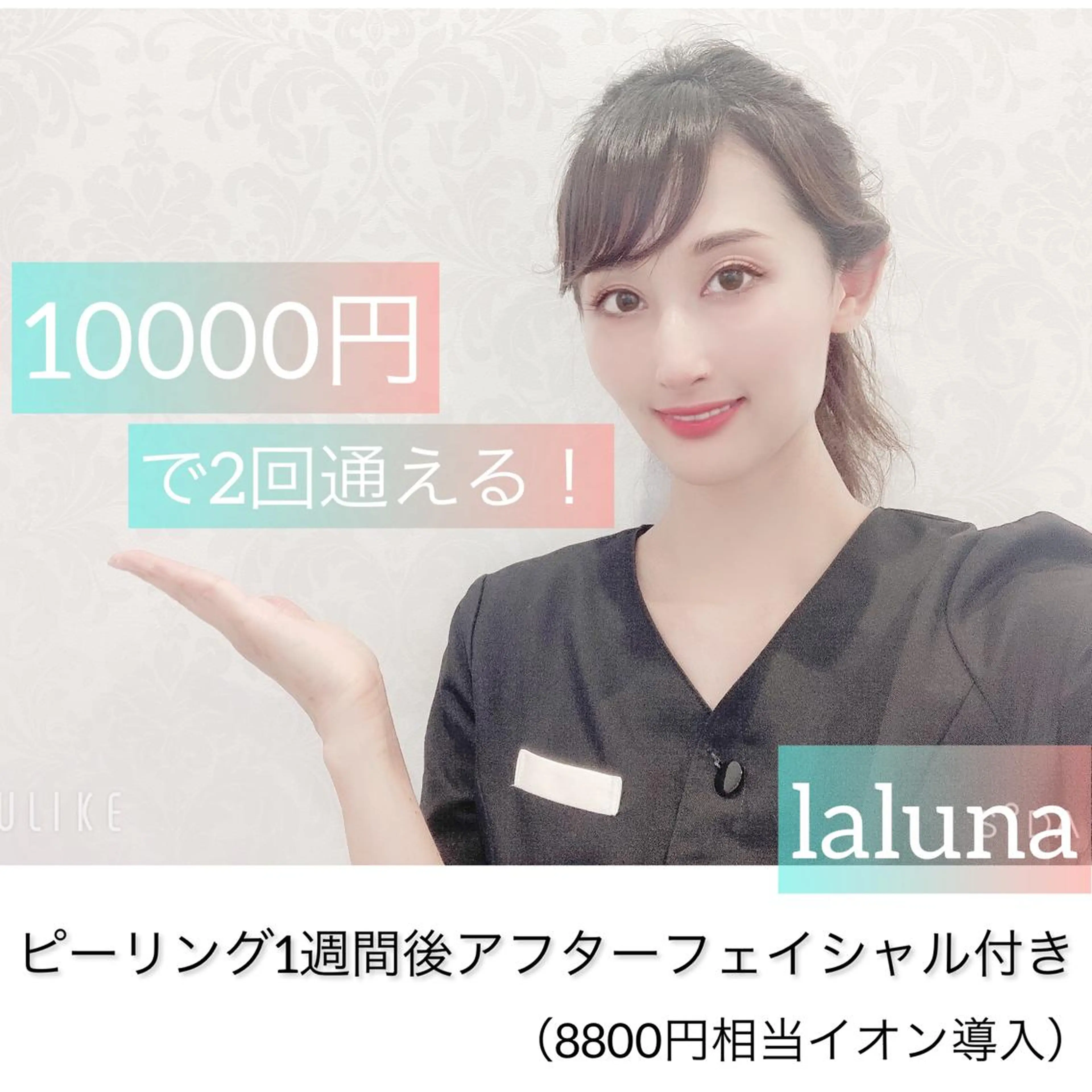 laluna saki...のその他イメージ