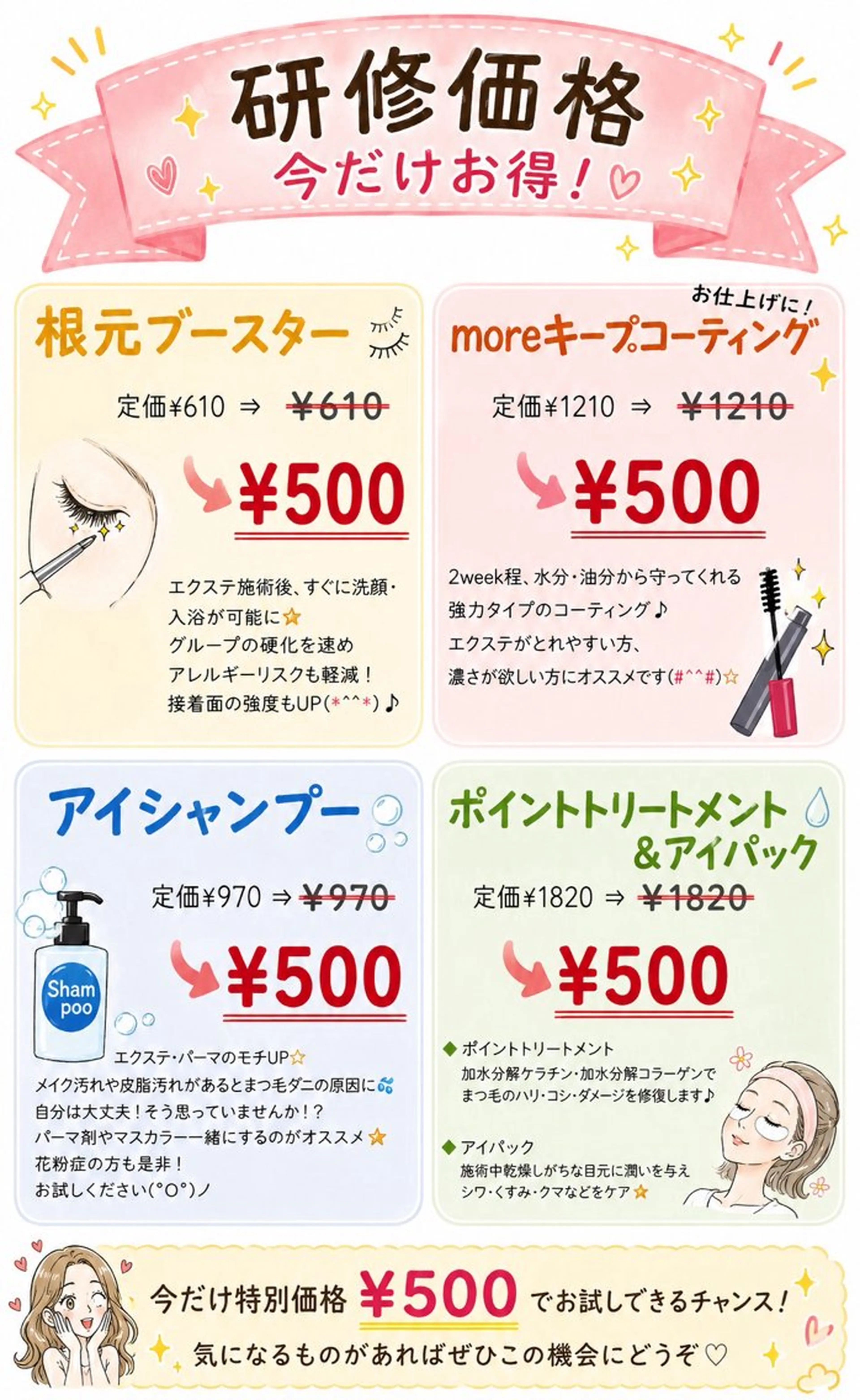 マツエク・マツパ EYELA岡山店 🎀 yuzuhaのマツエク・マツパデザイン