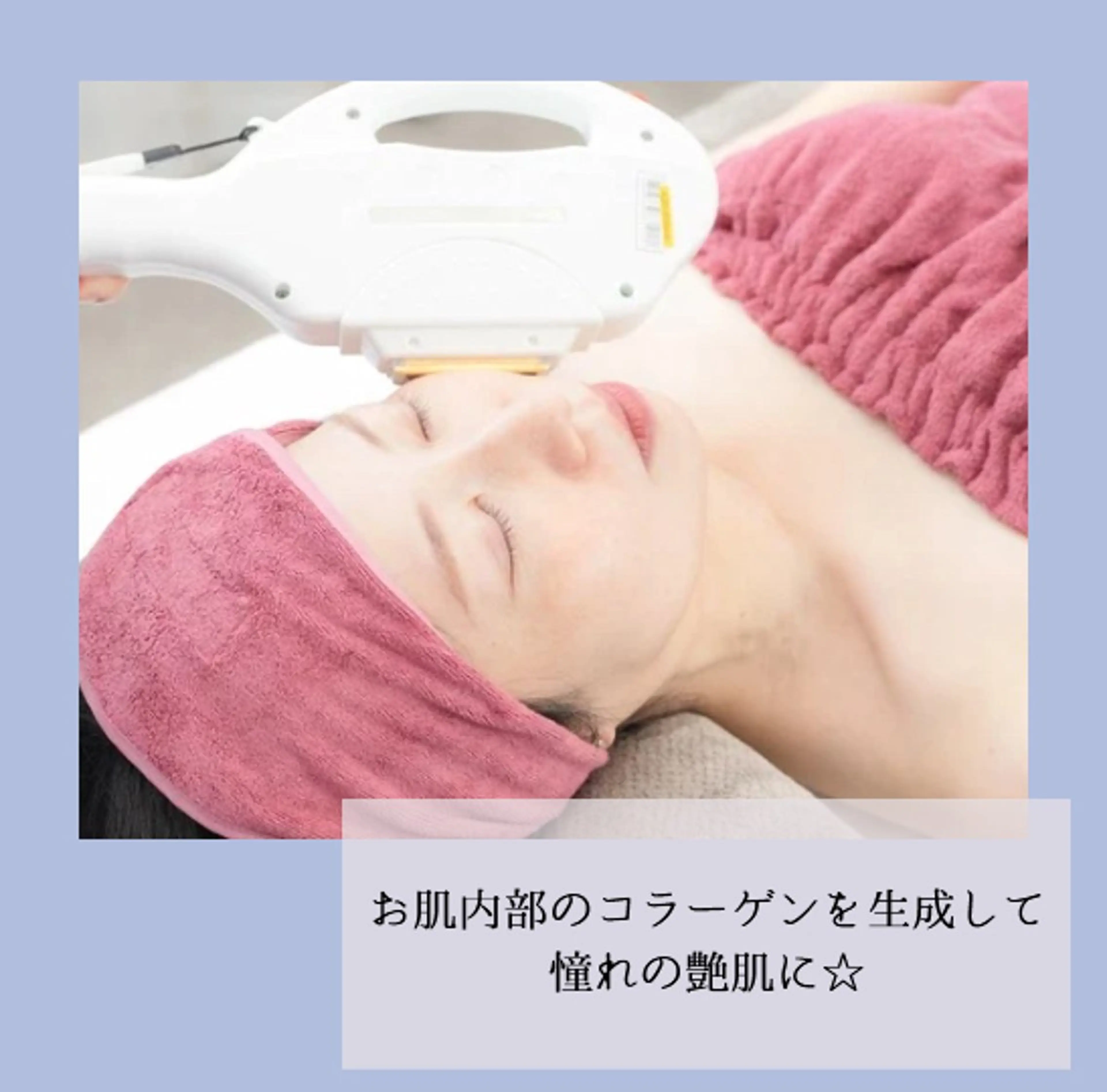 エステ 遠藤 萌のエステ・リラクイメージ