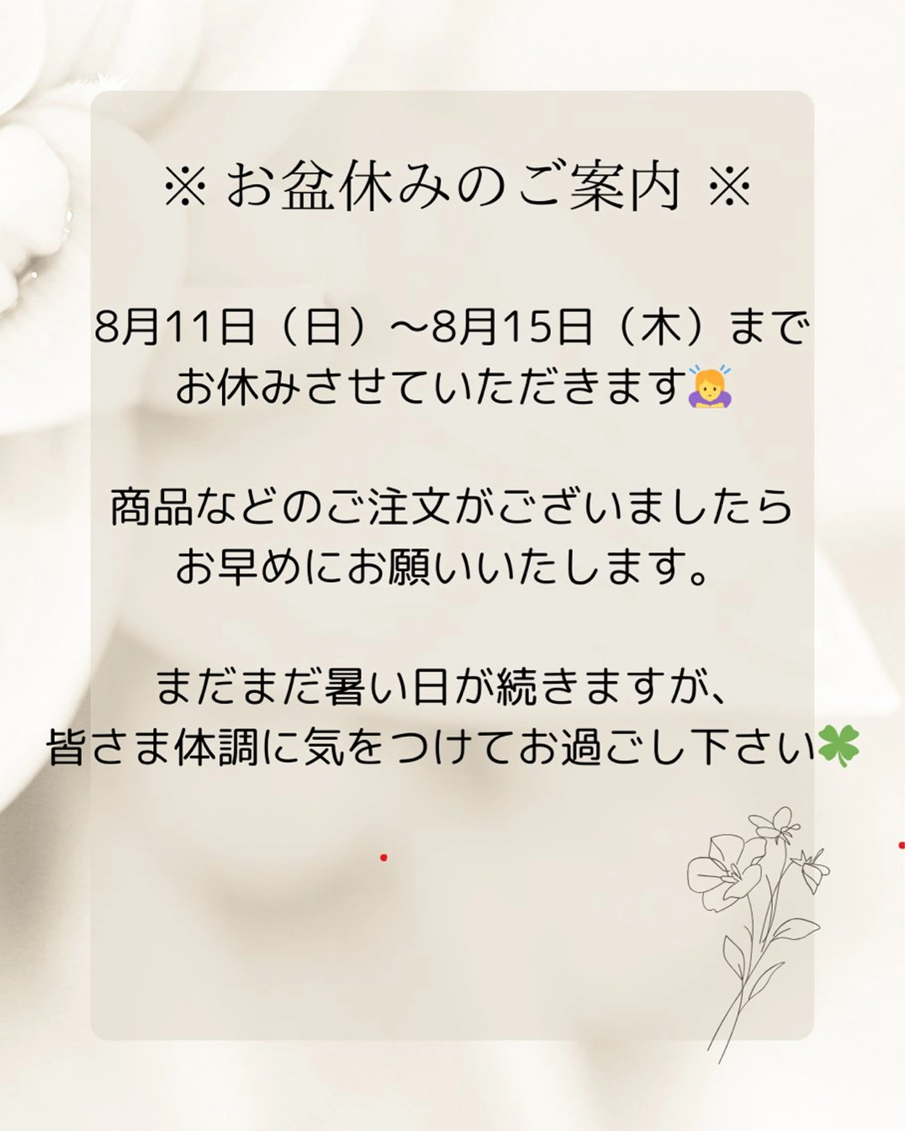 岩井 秋子のエステ・リラクイメージ