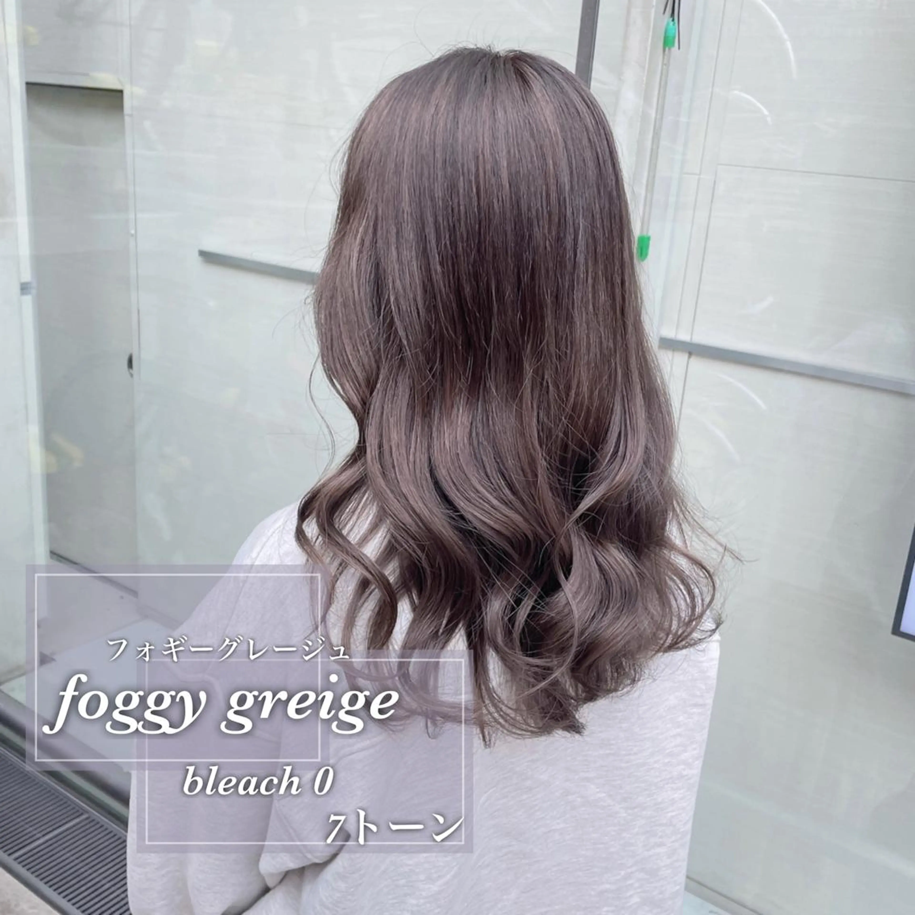 ミディアム ヘアカラー トリートメント 顔周りレイヤー/新宿 /モテ艶カラー/航介のヘアスタイル