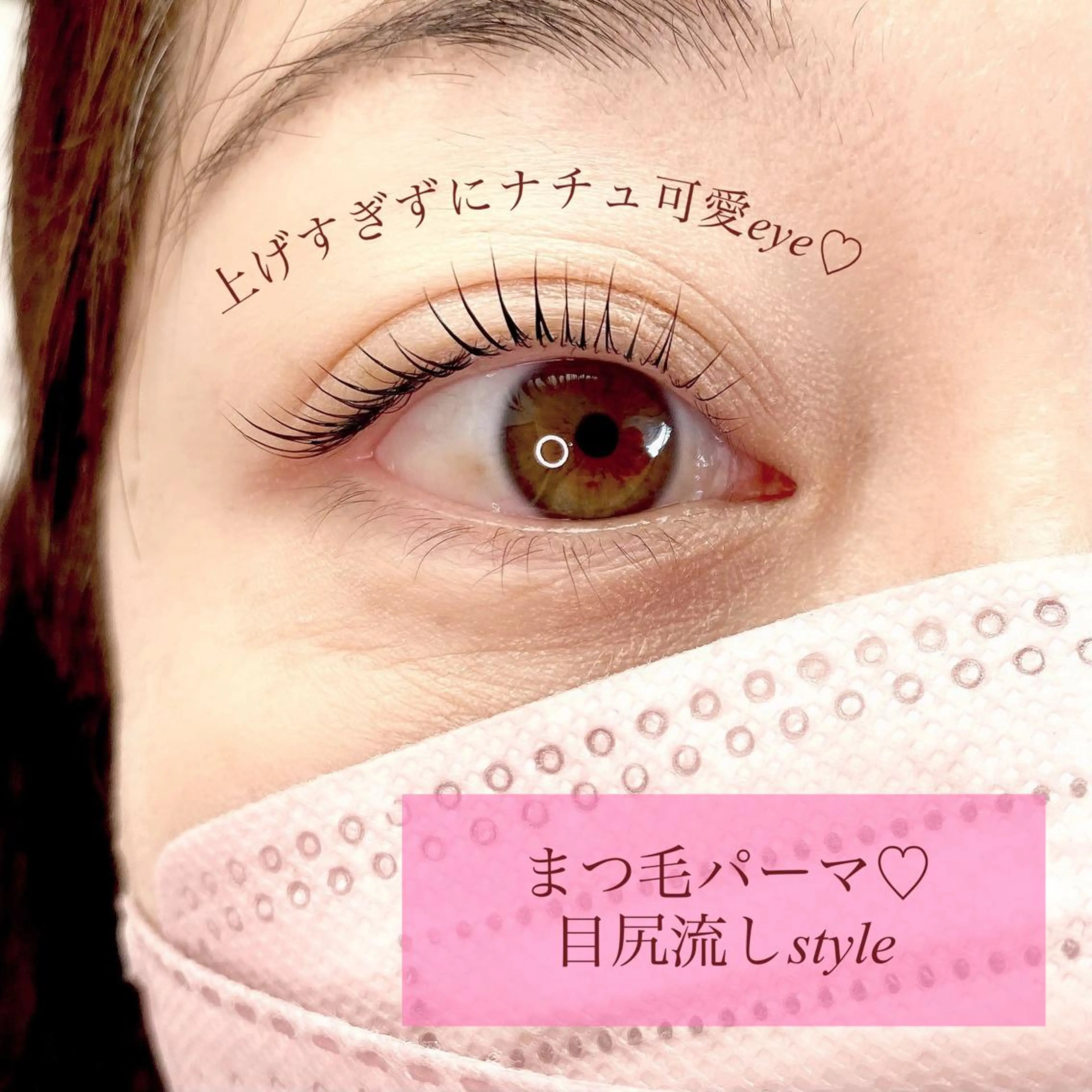 マツエク・マツパ マツパ Tielu. risaのマツエク・マツパデザイン