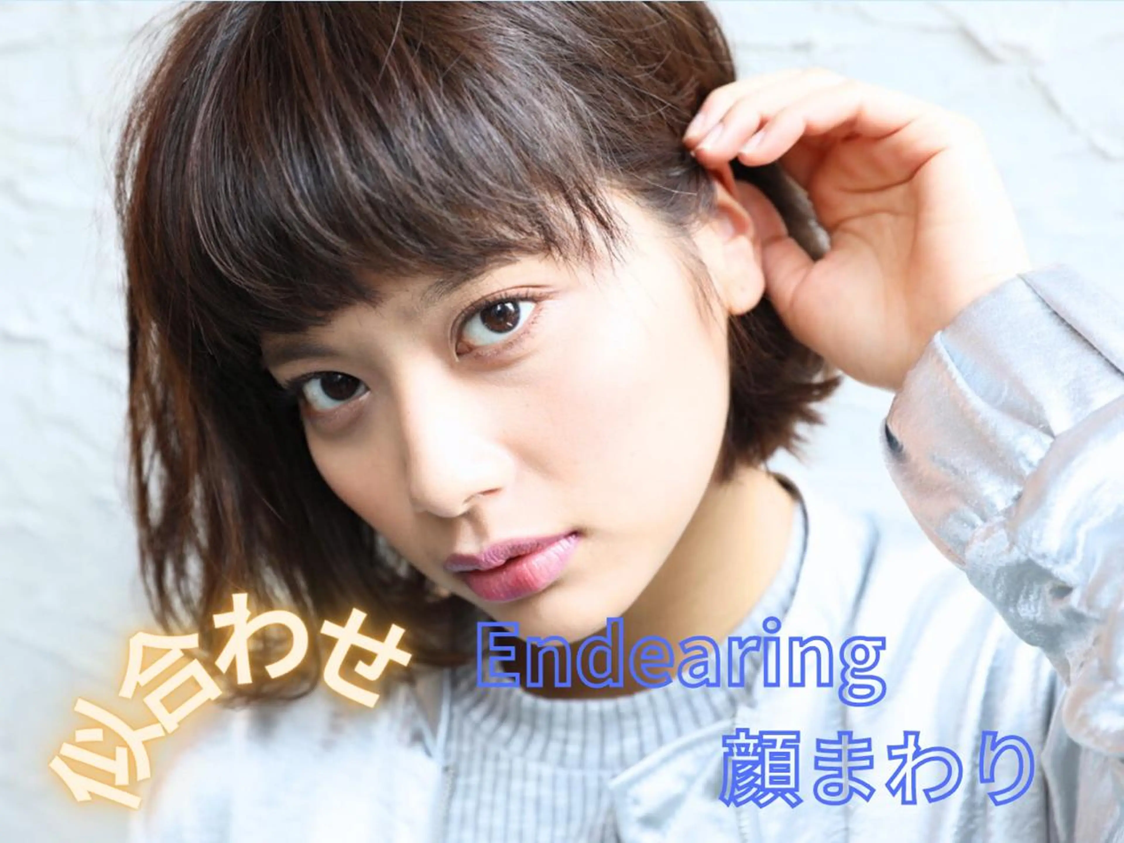 ミディアム ハイライト 髪質改善 小顔カット Endearing 銀座/レイヤーカットのヘアスタイル