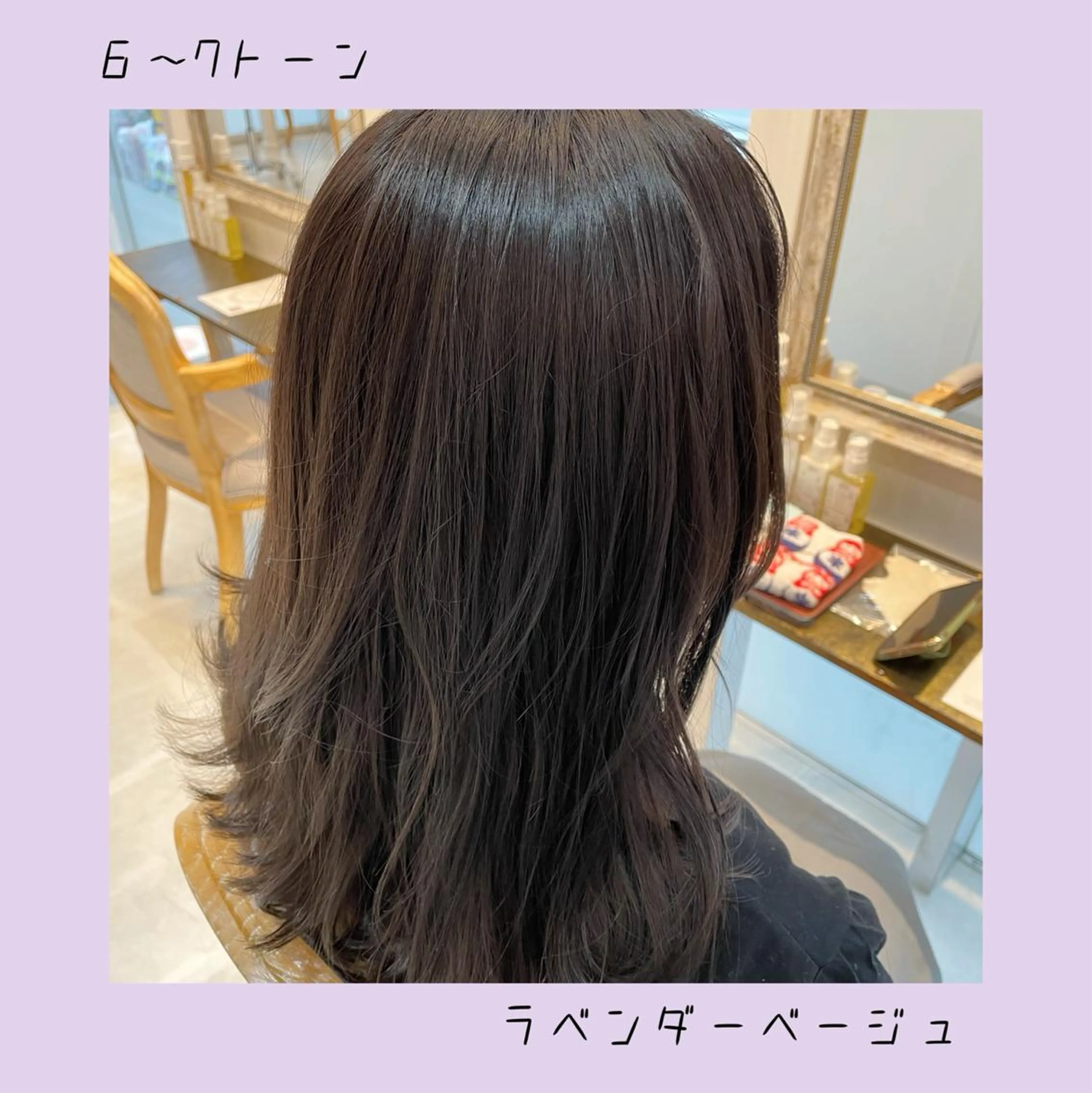 セミロング カラー 澤崎 智代のヘアスタイル