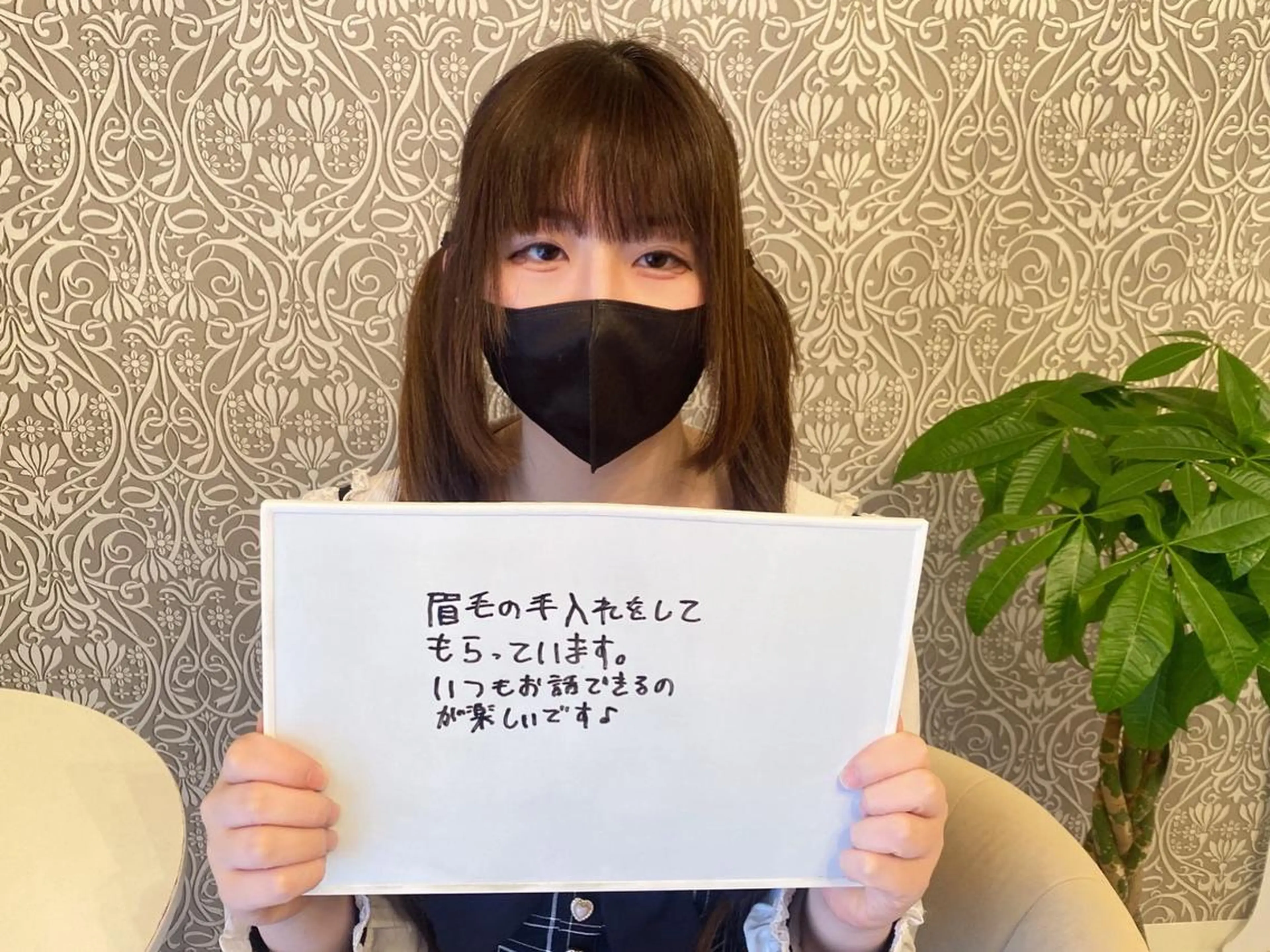 アイブロウ ハリウッドブロウリフト 眉毛ワックス脱毛 鈴木 愛花のエステ・リラクイメージ