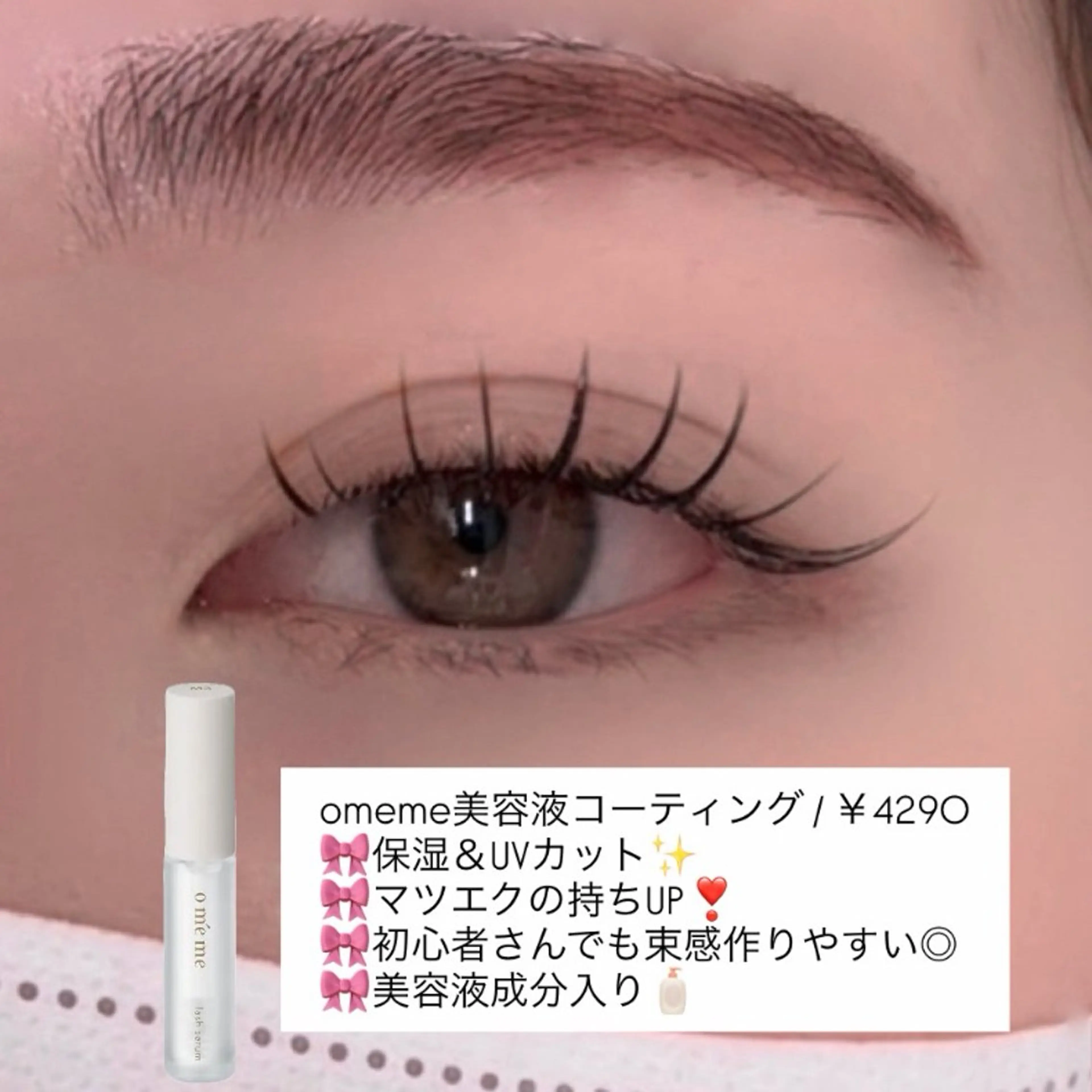 マツエク・マツパ 【北梅田パリエク】 🍓mahaのマツエク・マツパデザイン