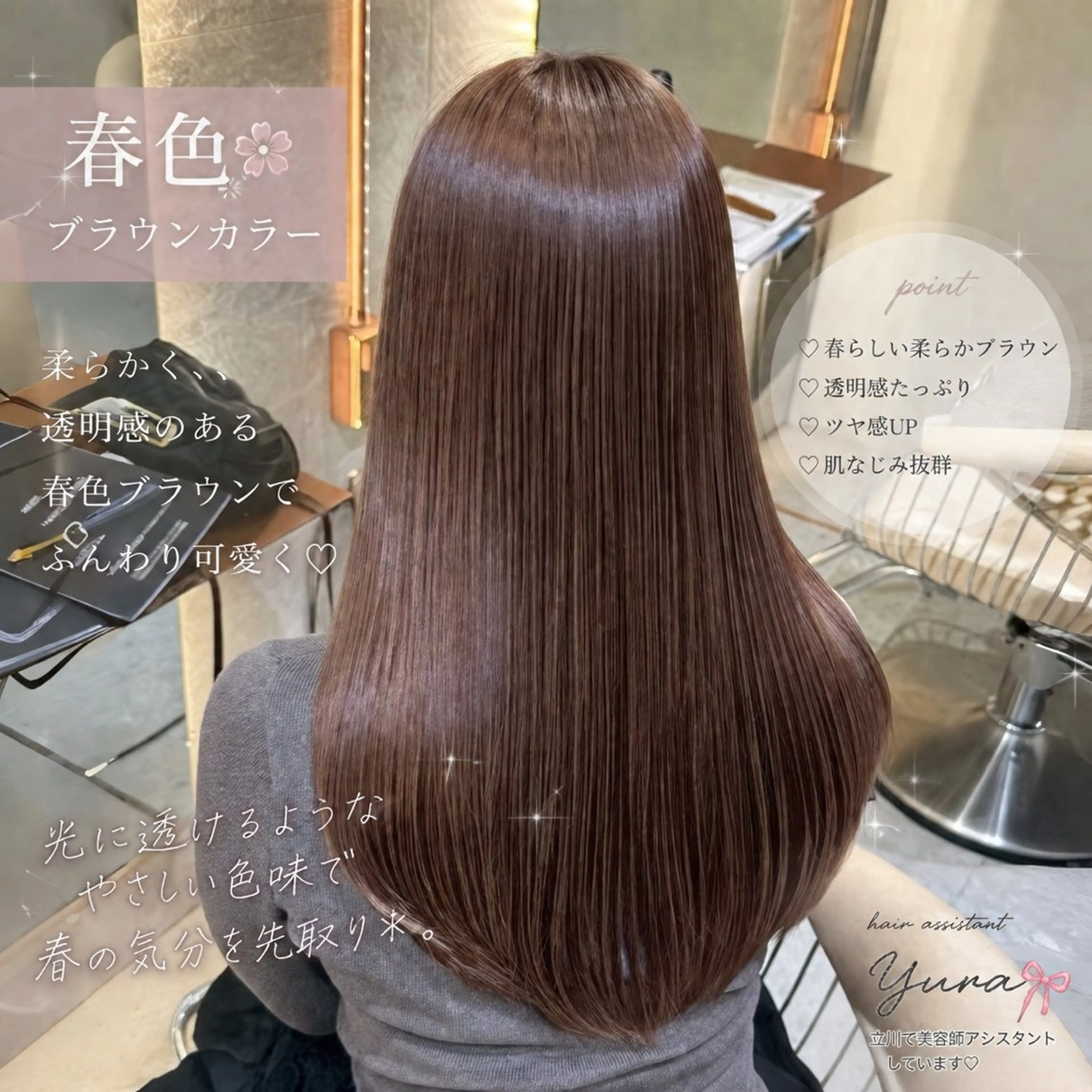 ロング カラー ヘアカラー 艶カラー💖モデル 募集中🐾Yuraのヘアスタイル