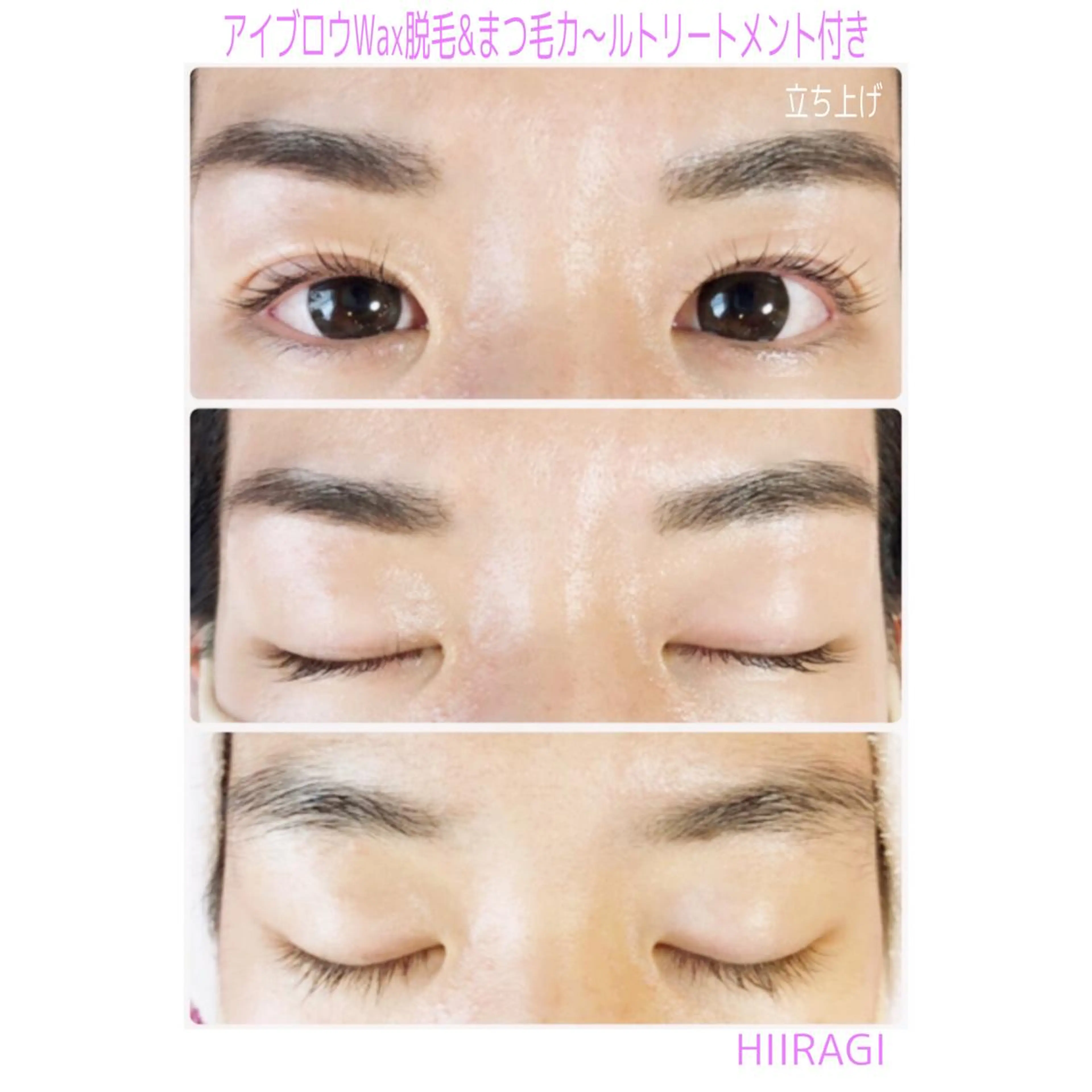 マツエク・マツパ まつげパーマ 美容室 HIIRAGIのマツエク・マツパデザイン