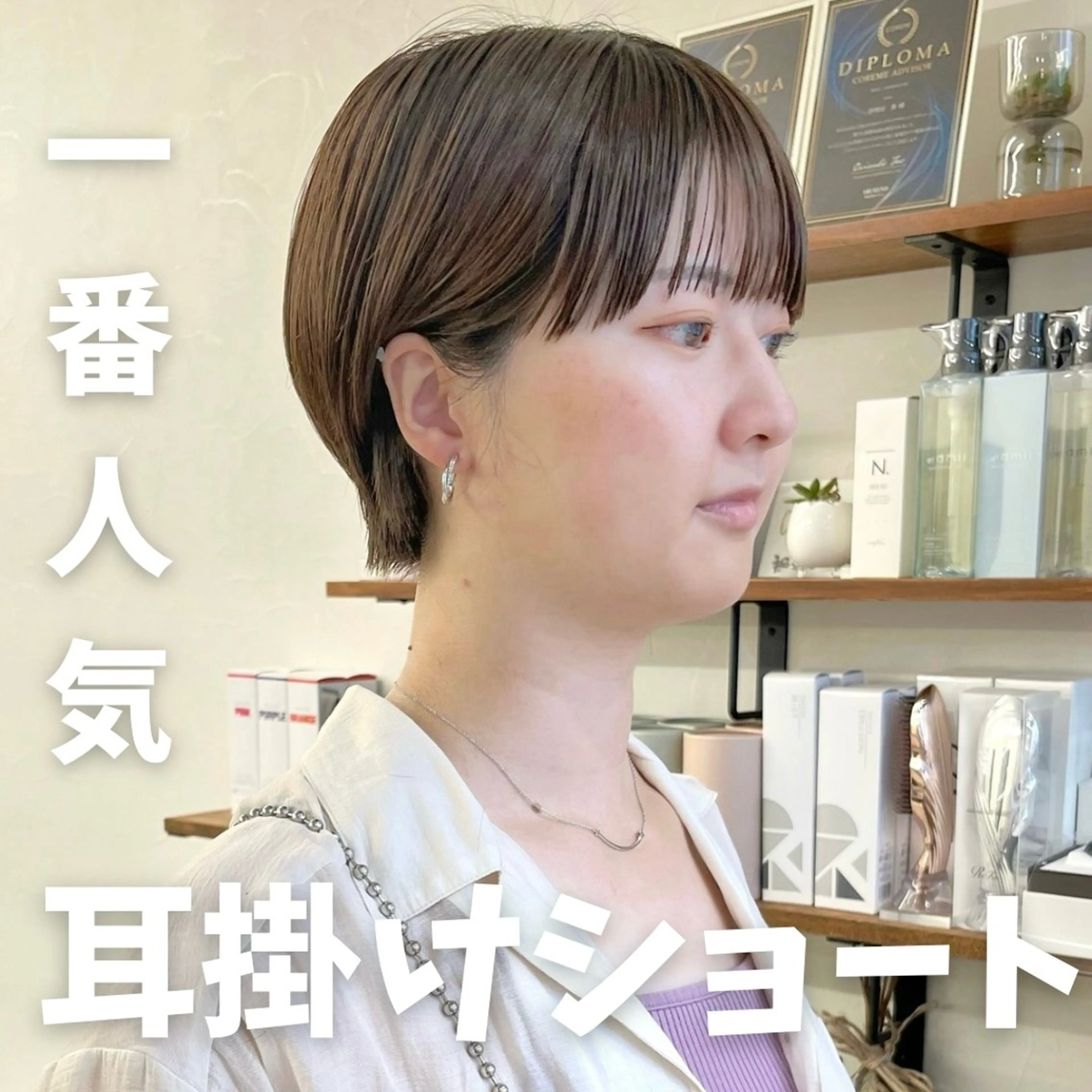 ショート ボブ 髪質改善 レイヤーカット 似合わせカット ショートヘア カット トリートメント 初めてのショート お任せください✂️のヘアスタイル