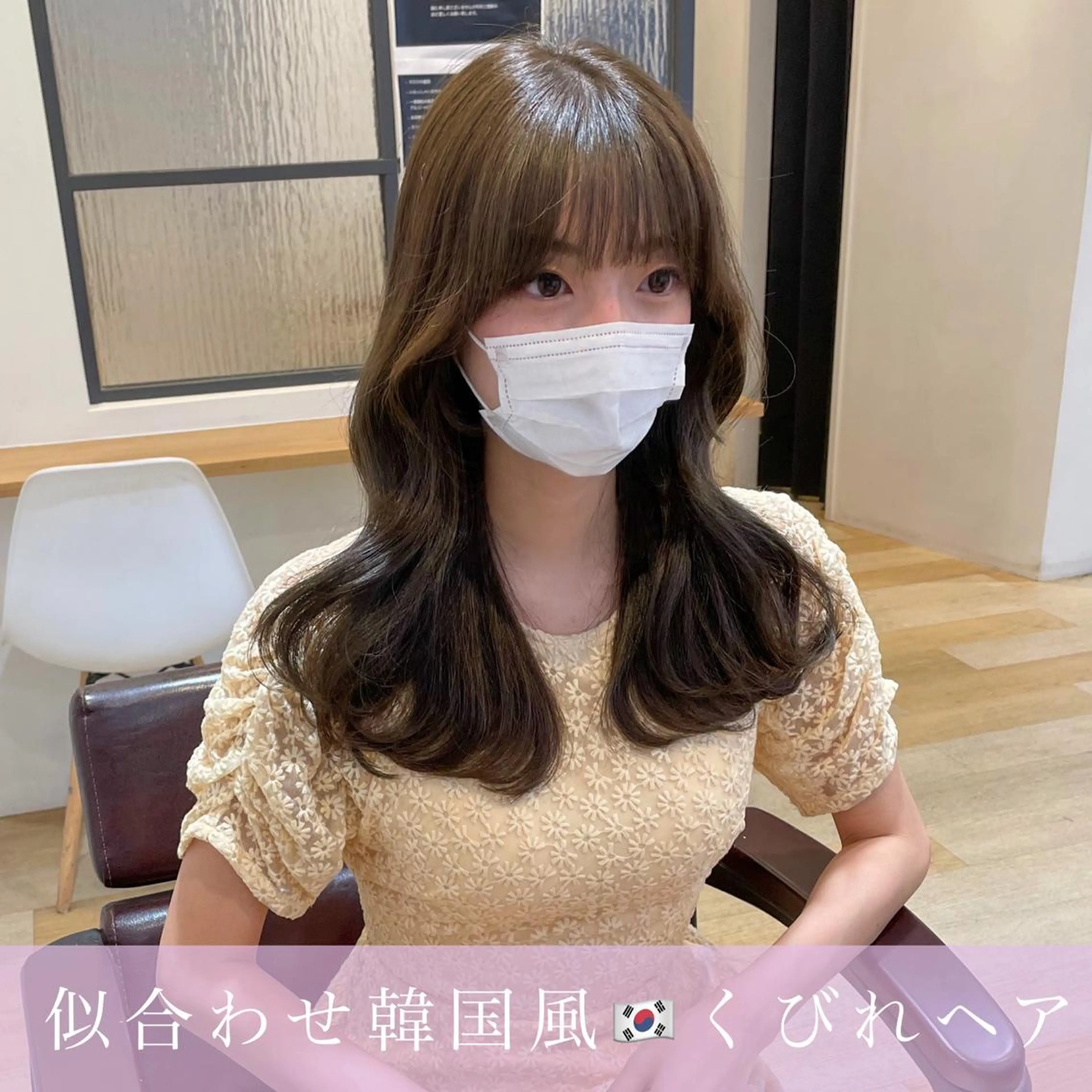 ロング くびれヘア ヨシンモリ 韓国風ヘア カット ヘアカラー トリートメント LOMA🇰🇷 銀座クボタのヘアスタイル