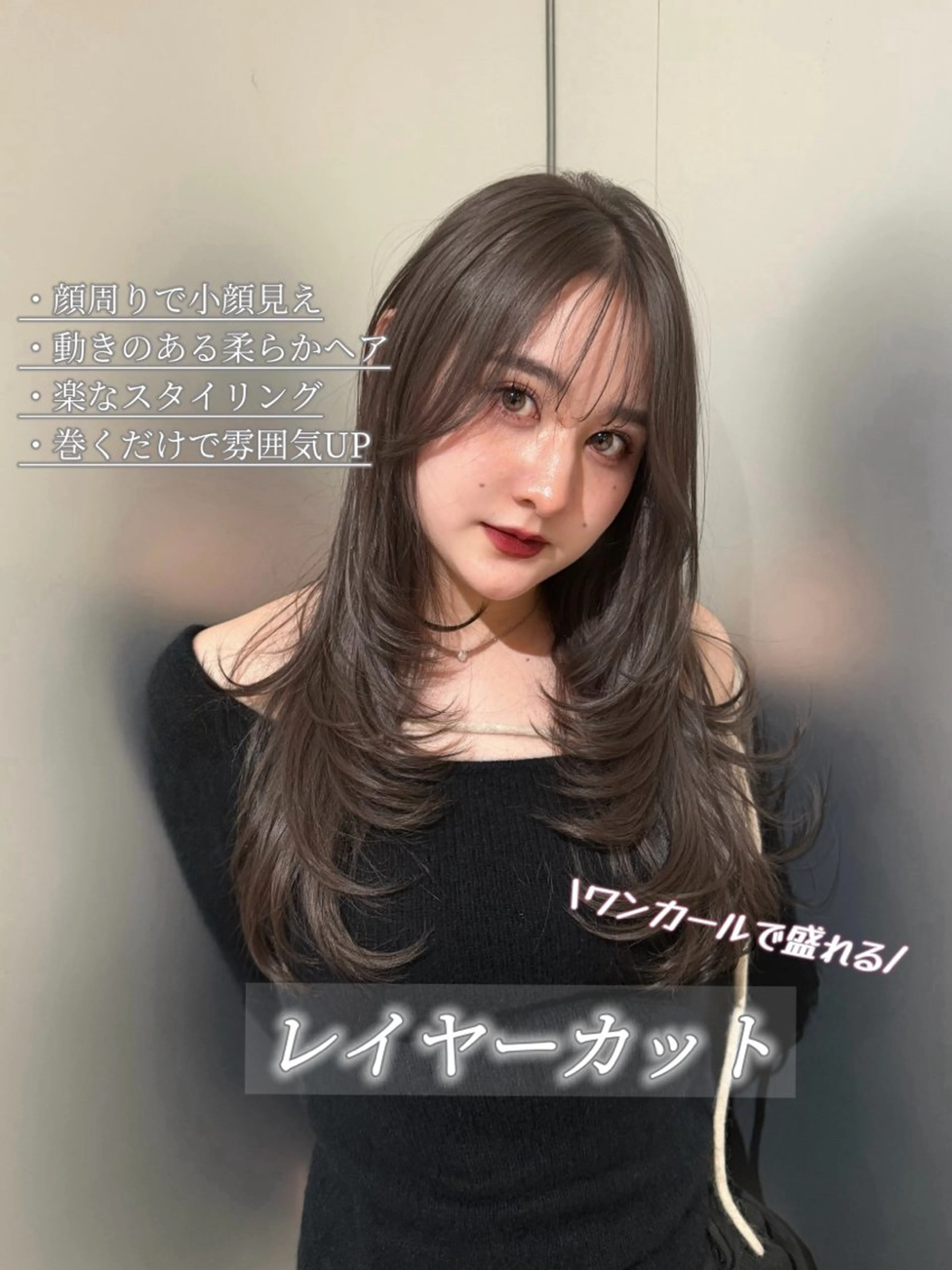 ロング カット ヘアカラー トリートメント 髪質改善×透明感× 艶髪🥀HIYORIのヘアスタイル