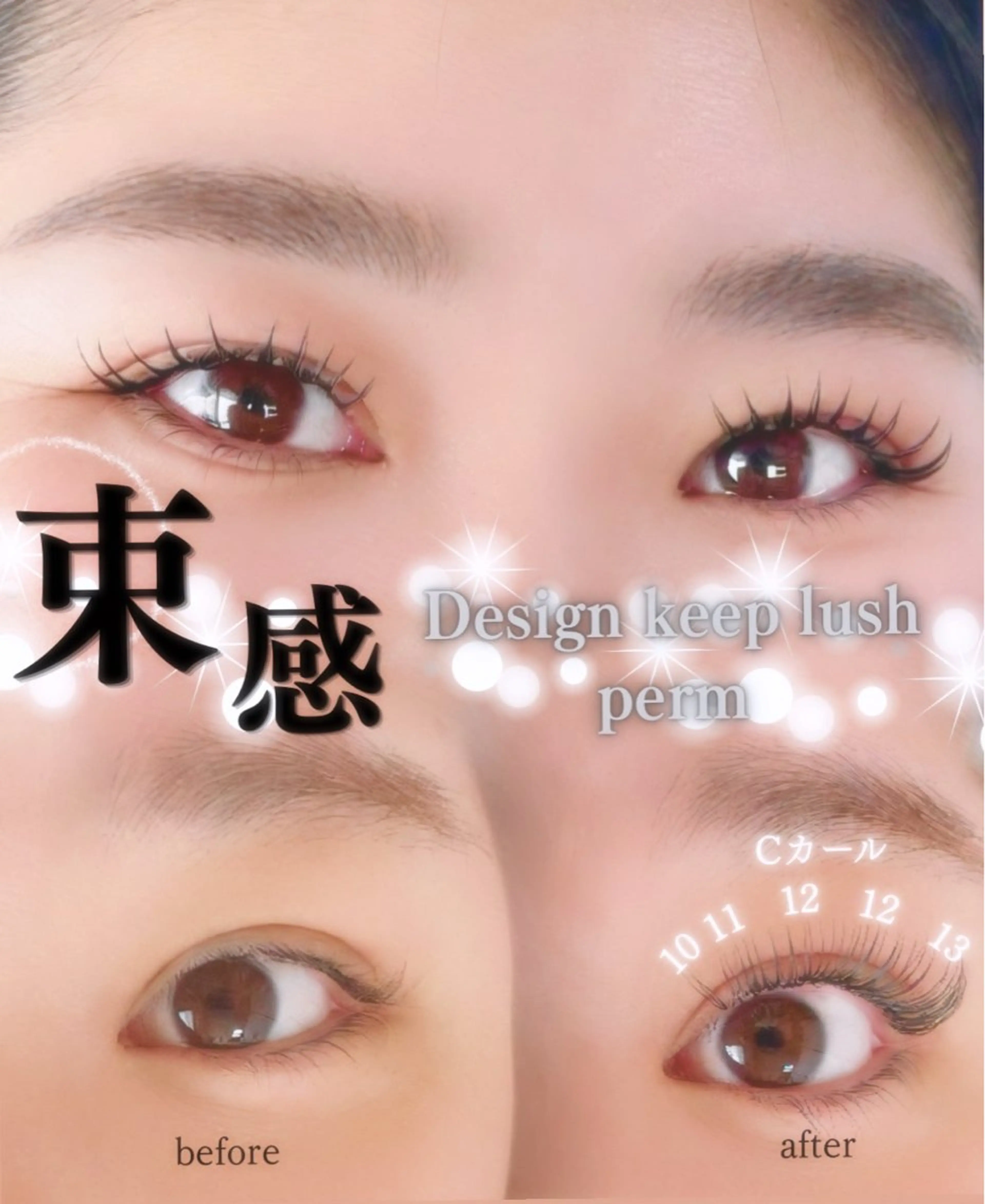 マツエク＋まつ毛パーマ🎀つけ放題【下がりまつ毛でもパッチリと✨】アイシャンプー付き。マツエクはデザインキープのみの写真