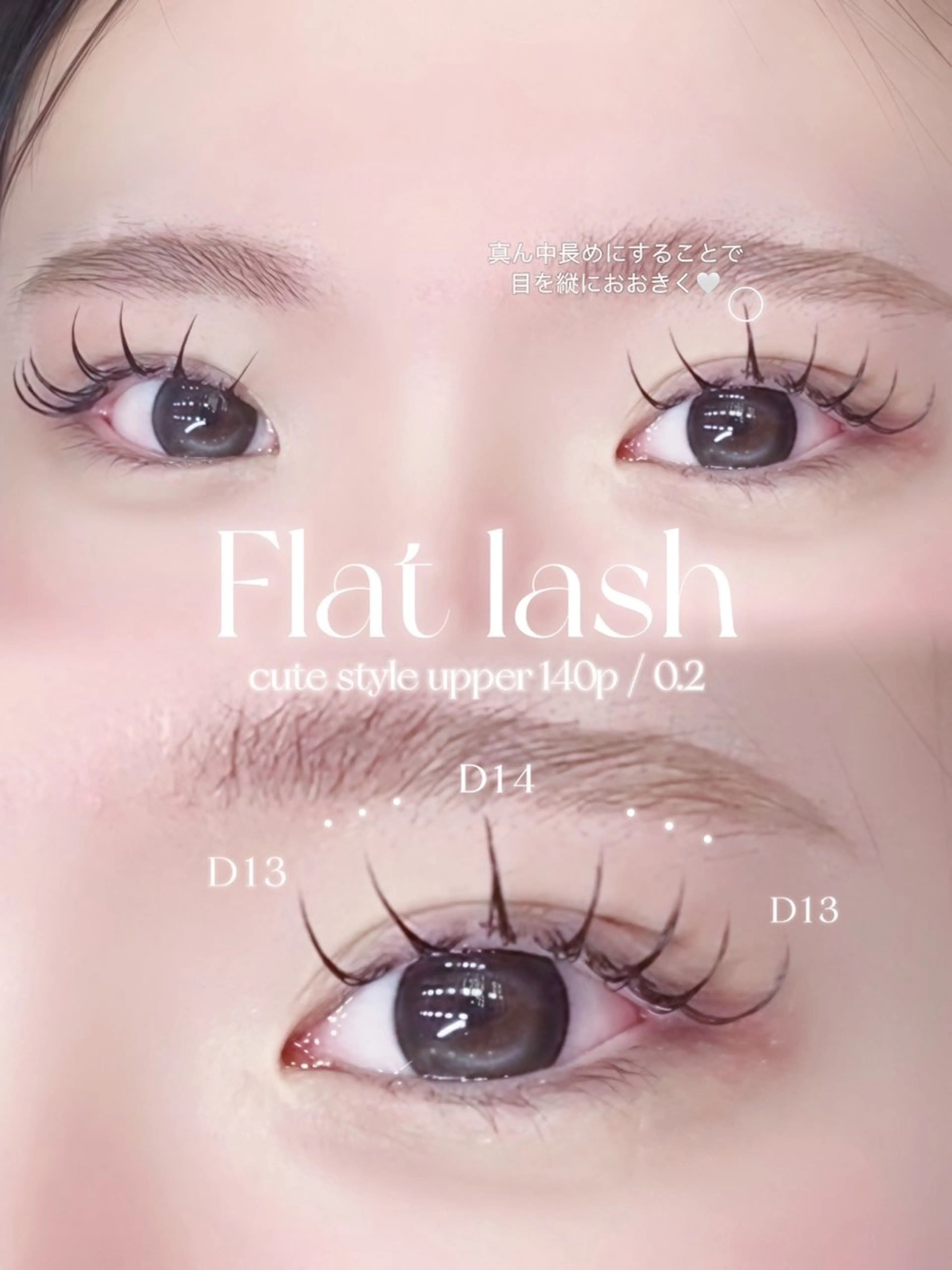 🪽マツエク🪽フラットラッシュ 140本👀⭐️コーティング仕上げ無料🆓オフあり無料の写真