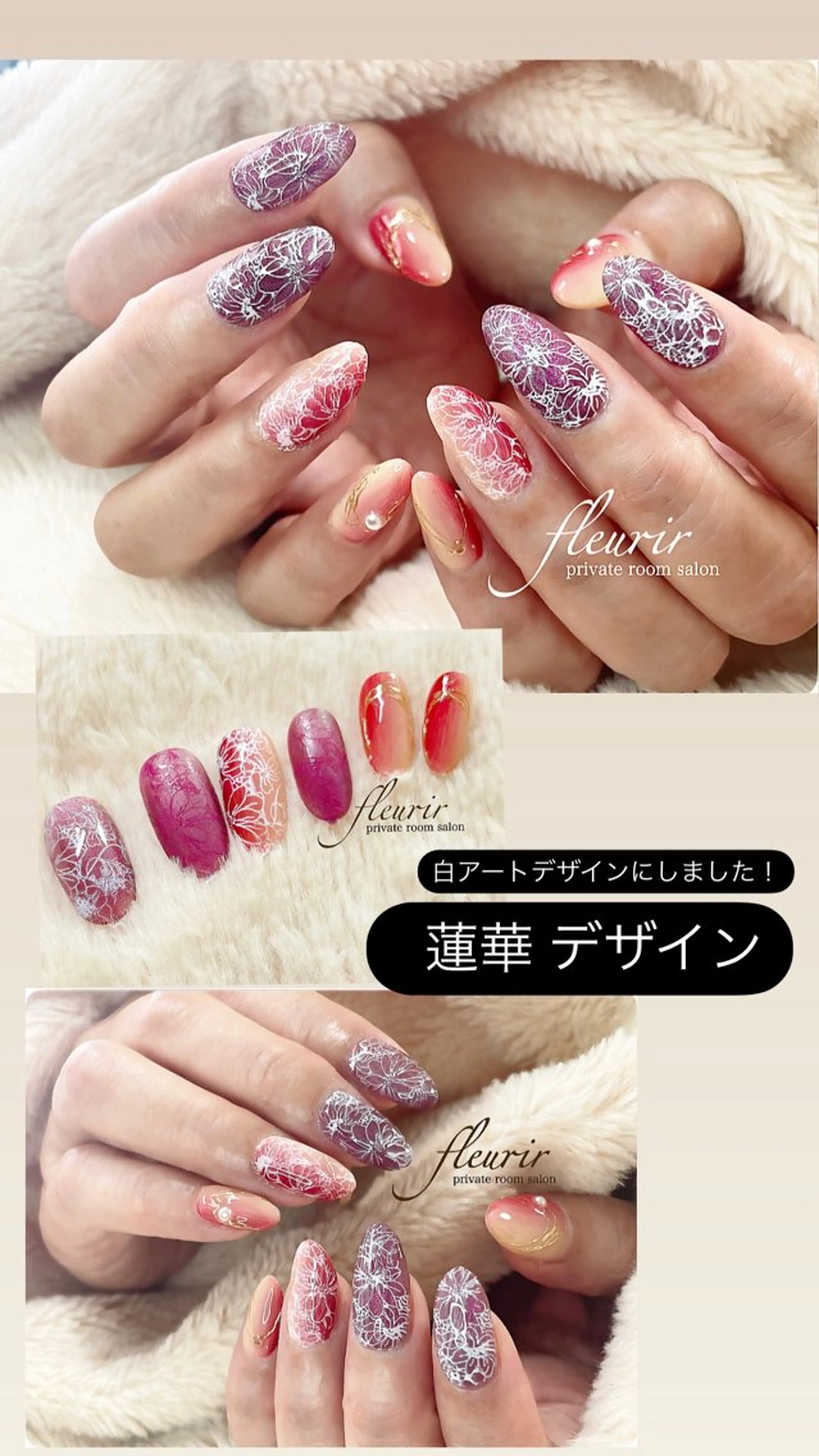 ネイル アートネイル フルリール 【プライベートサロンのネイルデザイン
