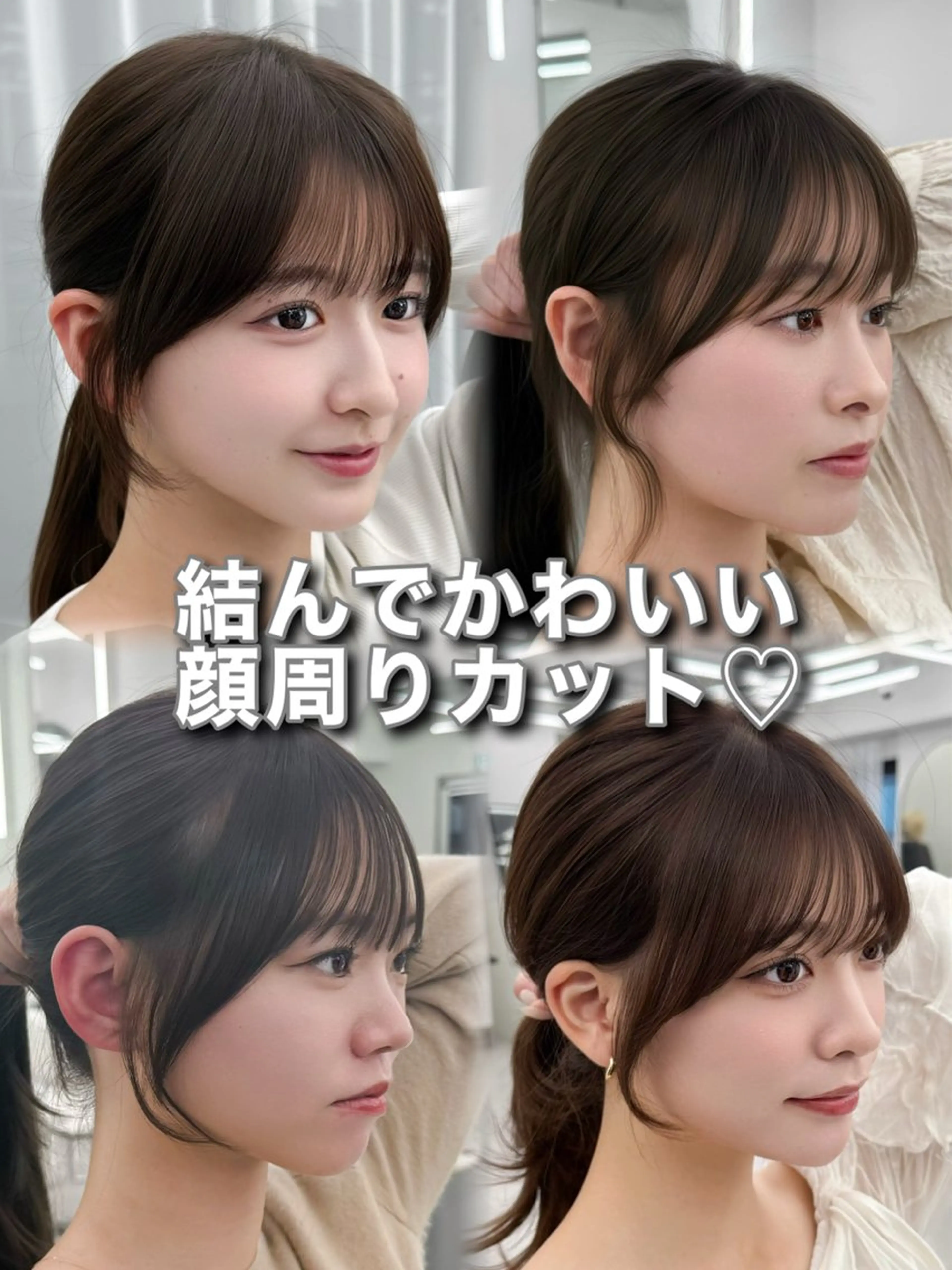 セミロング カット ヘアカラー トリートメント 失敗しない顔まわり× 小顔補正レイヤー難波のヘアスタイル