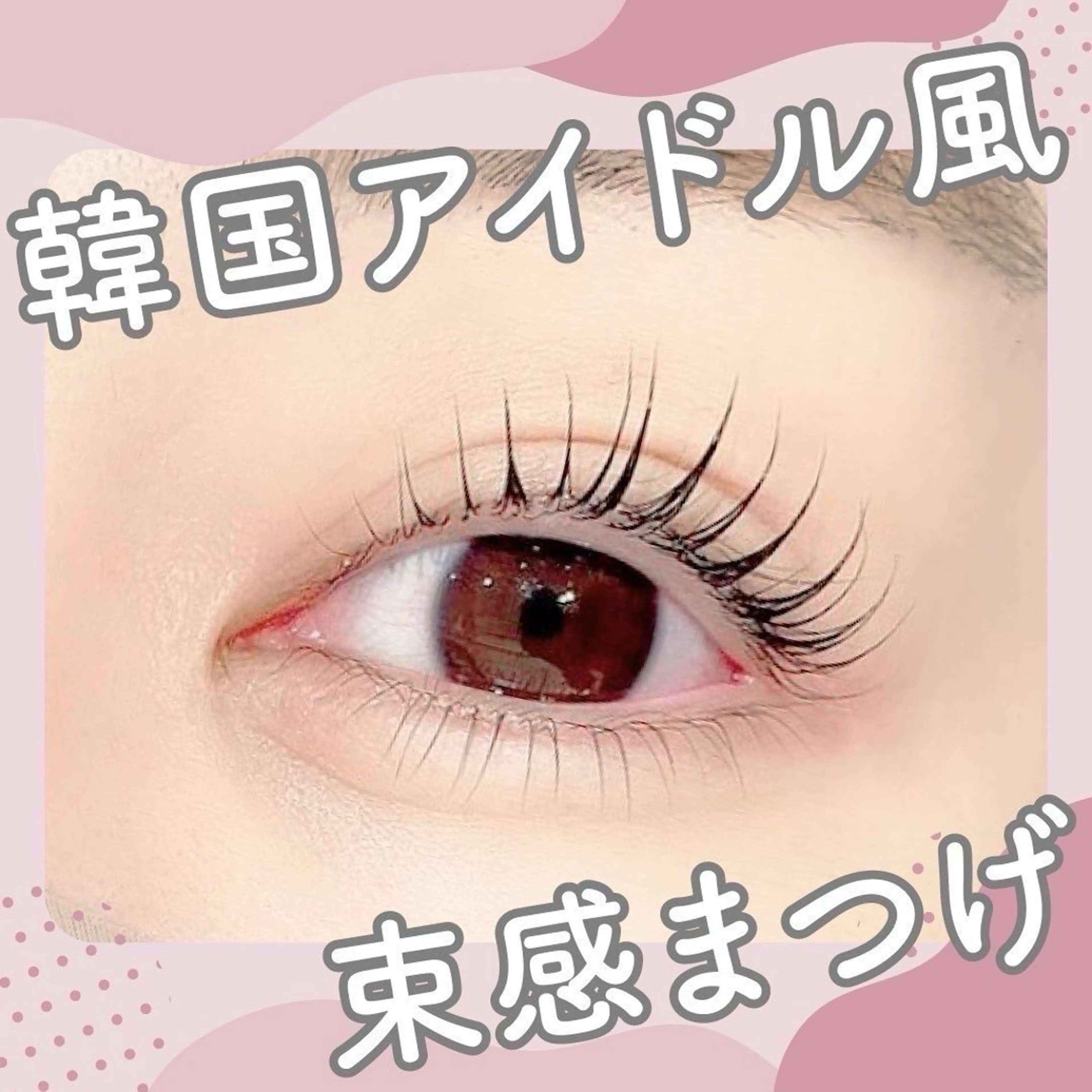 マツエク・マツパ 名駅🎀①アイブロウ /パーマ 募集👀✨の眉毛・アイブロウイメージ