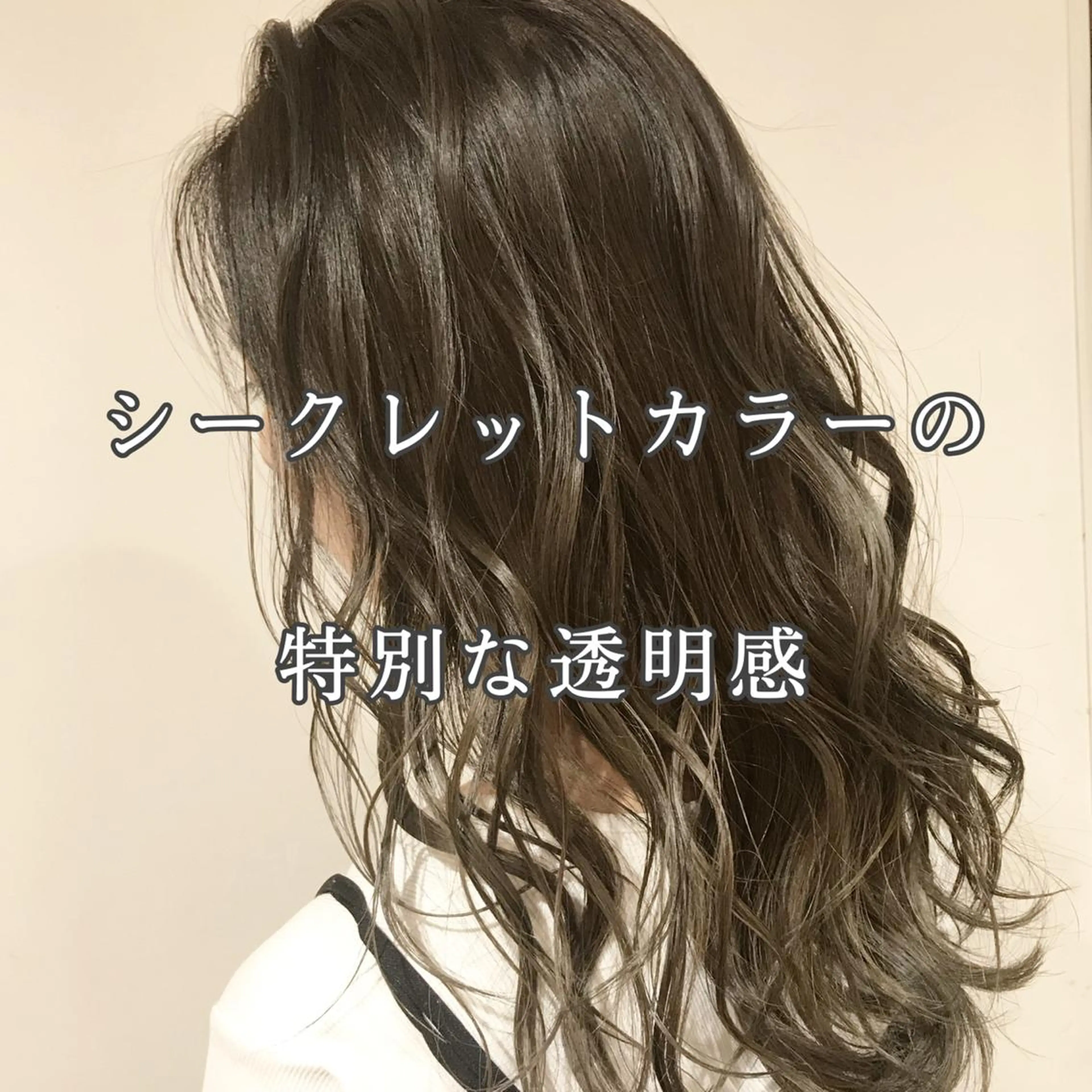 ミディアム カラー 髪質改善カラー韓国風 レイヤーtudaのヘアスタイル