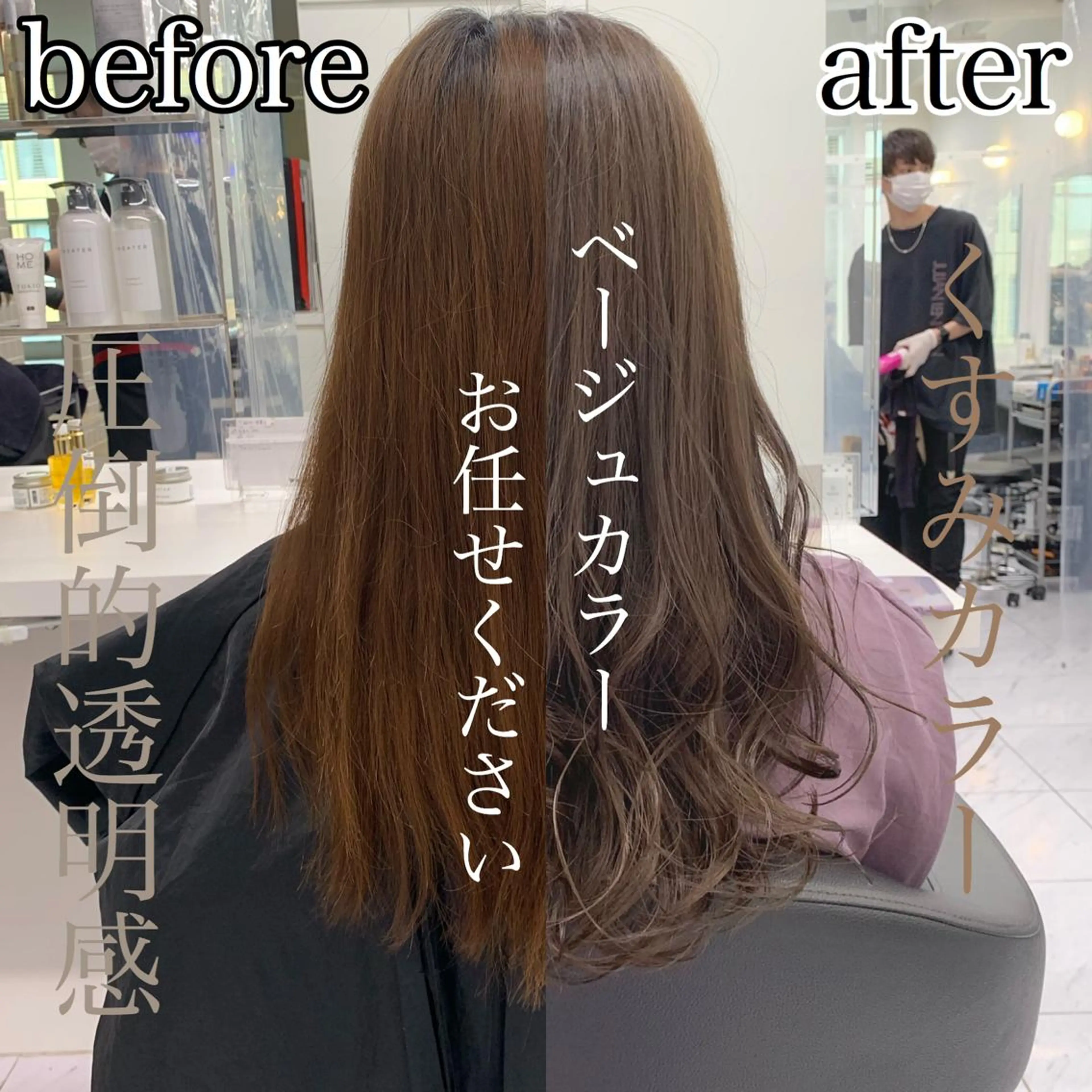 セミロング カラー ヘアアレンジ ベージュカラー モカベージュ 美髪矯正/透明感カラ ー🫧YUUKI🫧のヘアスタイル