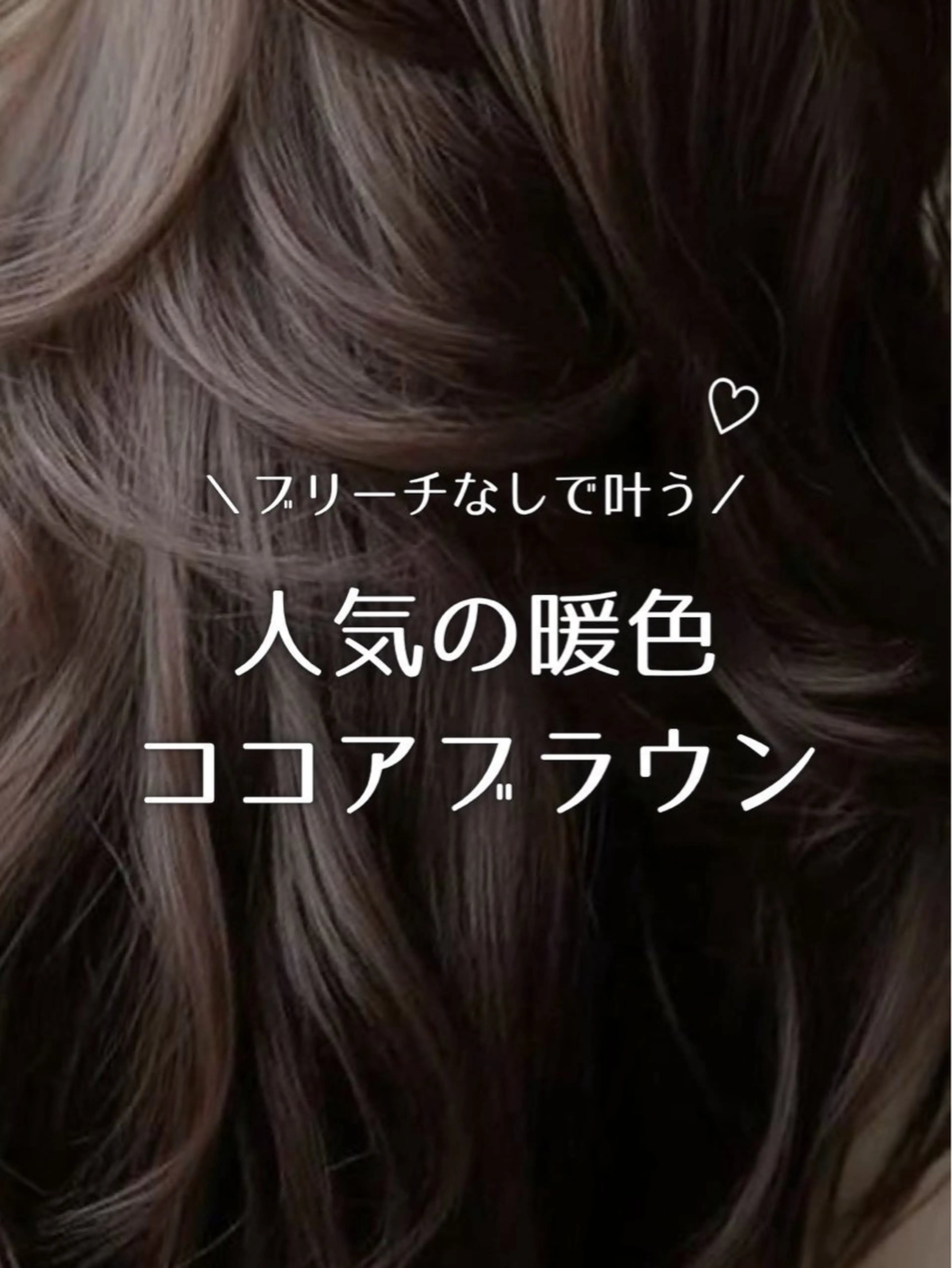 ロング カラー ヘアカラー トリートメント 透明感カラー🩵 けいやのヘアスタイル
