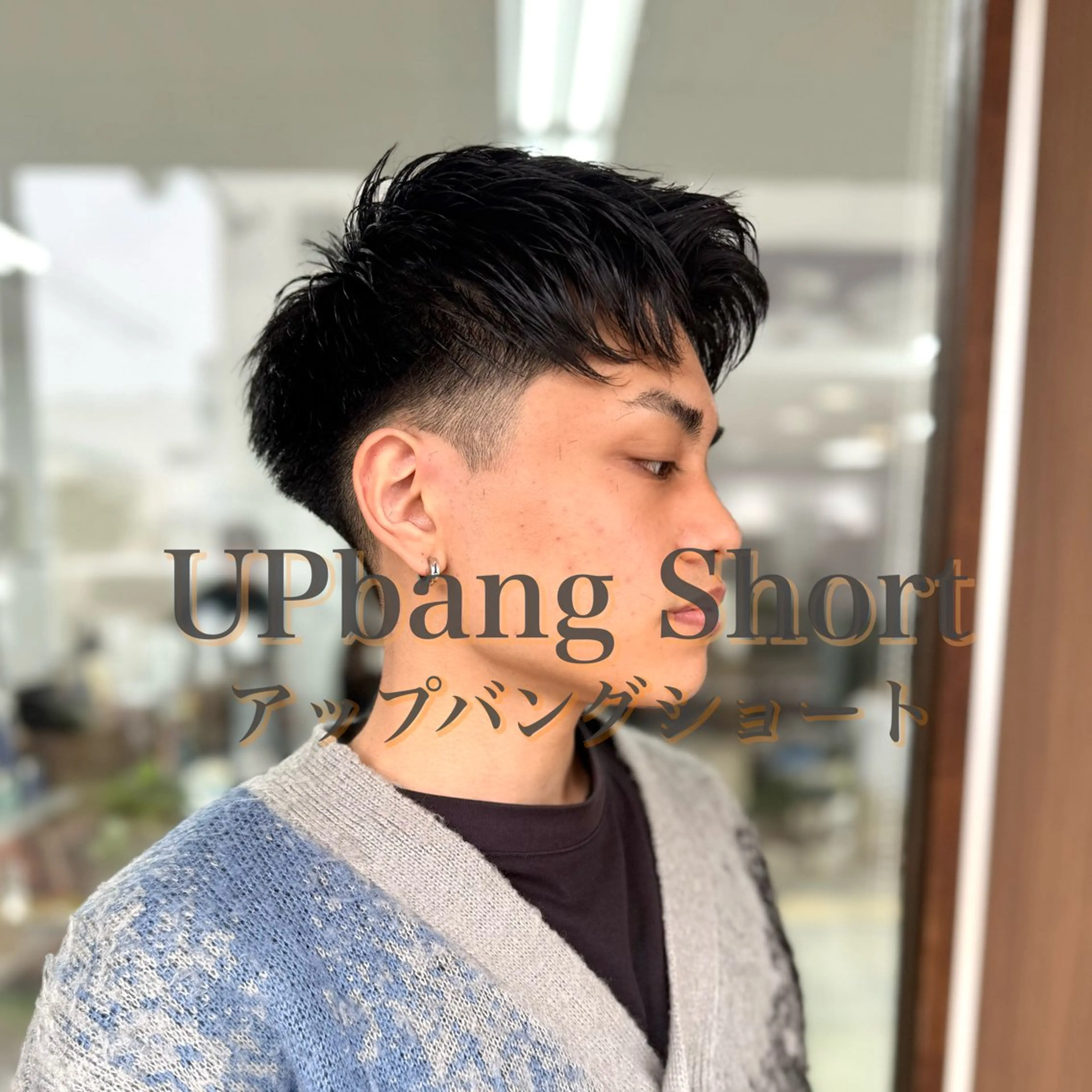 ショート パーマ メンズ アップバング ショートヘア カット メンズパーマの達人 / タカシマダイスケのヘアスタイル