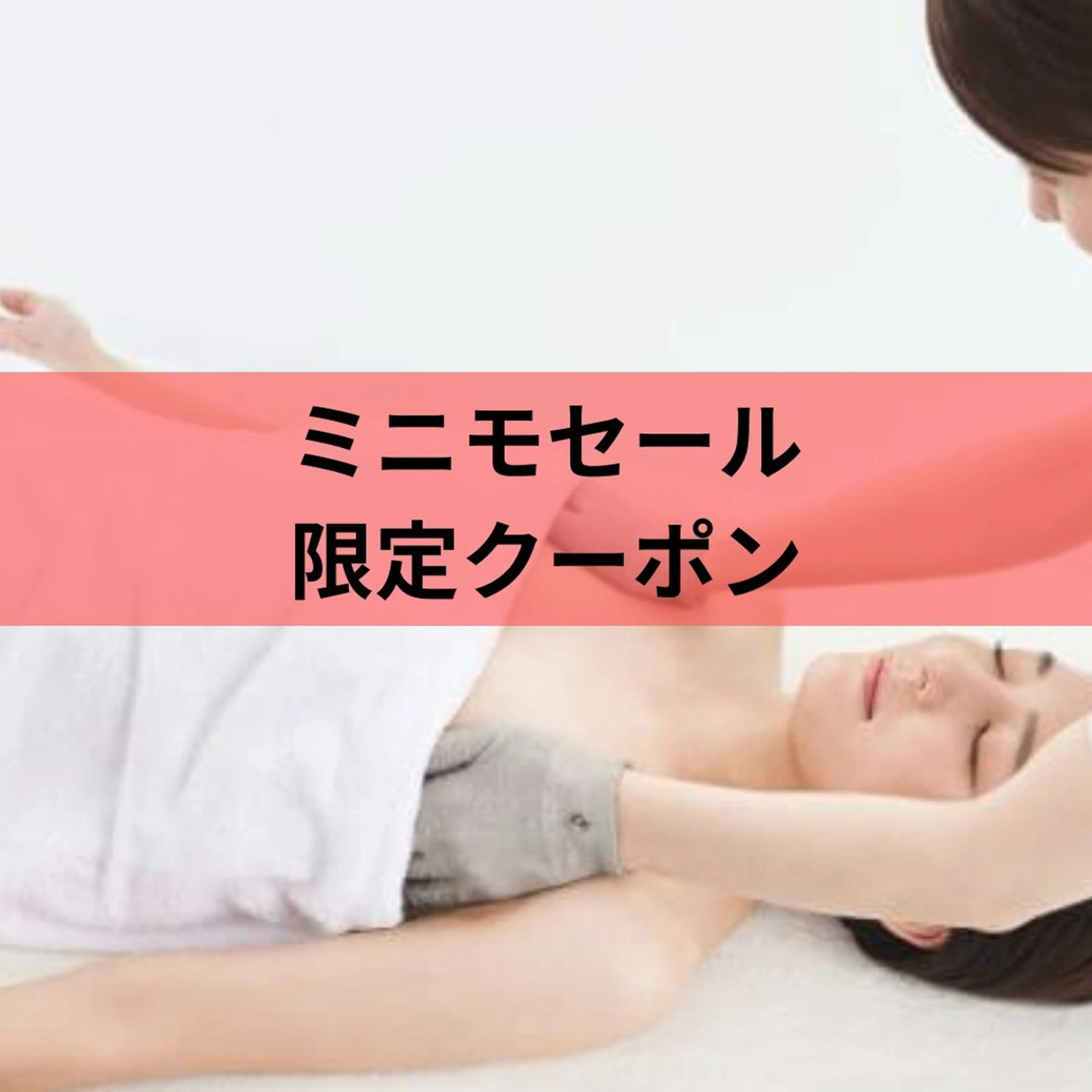 バストアップサロン ラディアンヌサロンのエステ・リラクイメージ