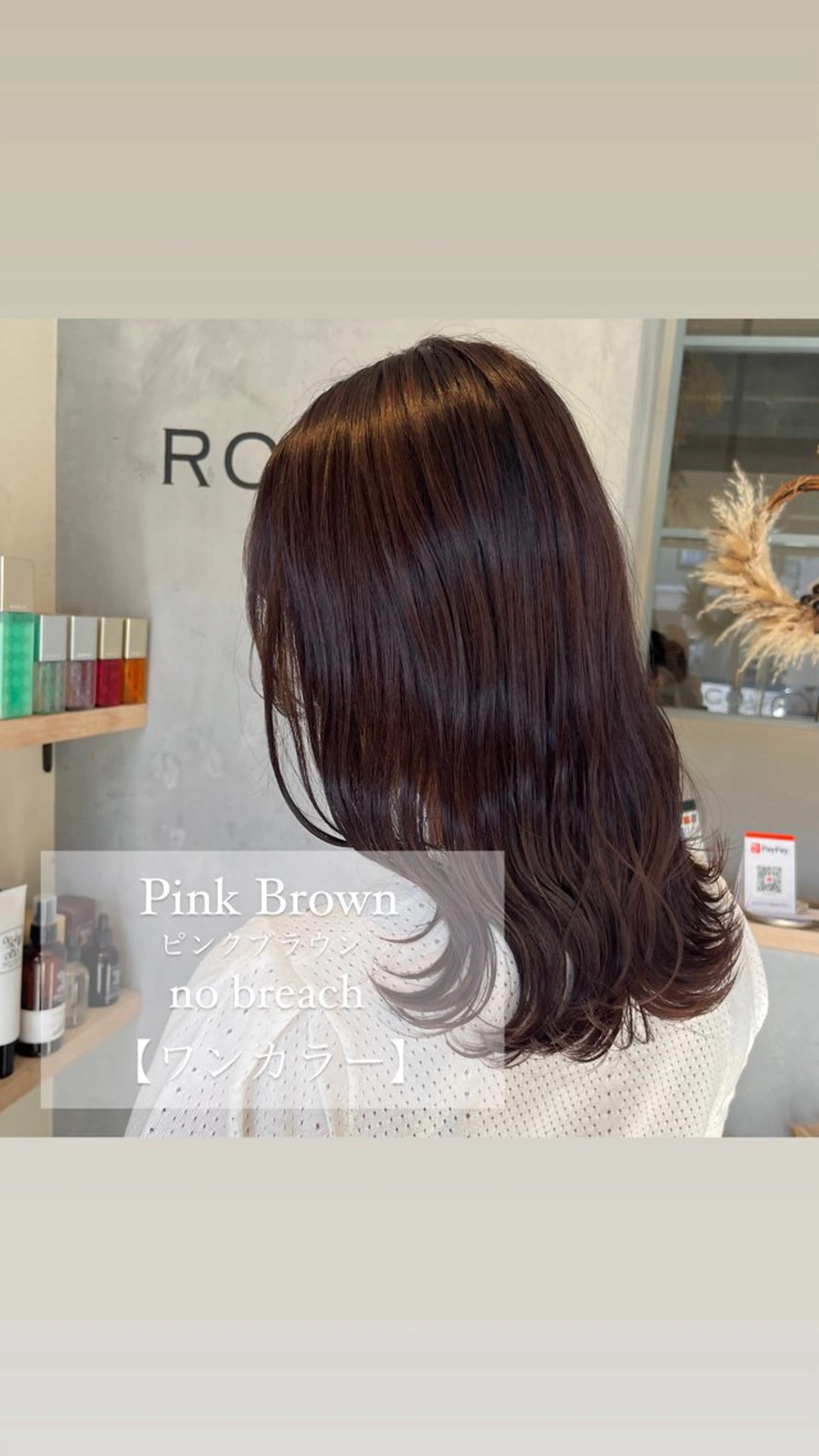 セミロング ヘアカラー MAI ROCCO3rdのヘアスタイル