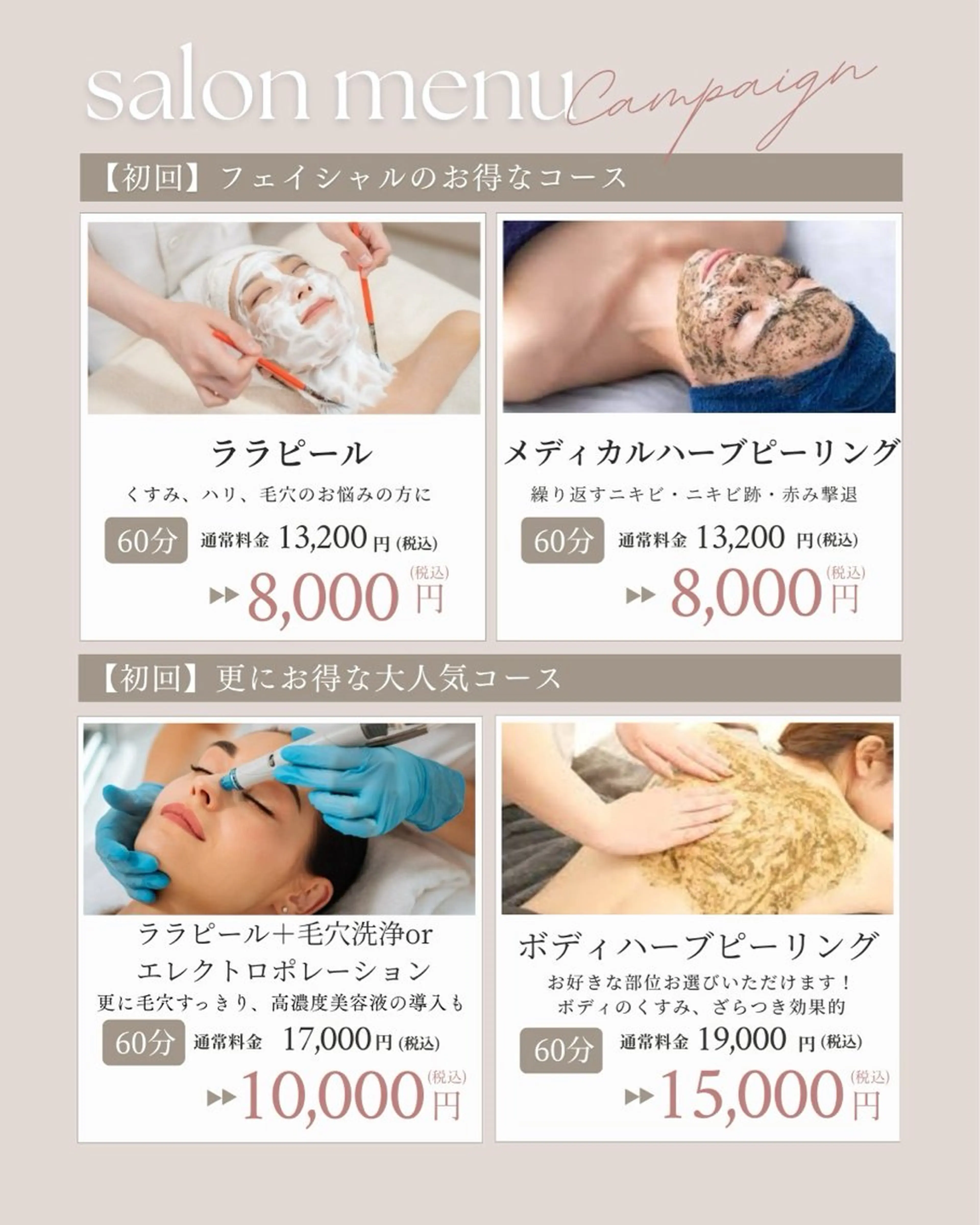 ririサロン Ayaのエステ・リラクイメージ