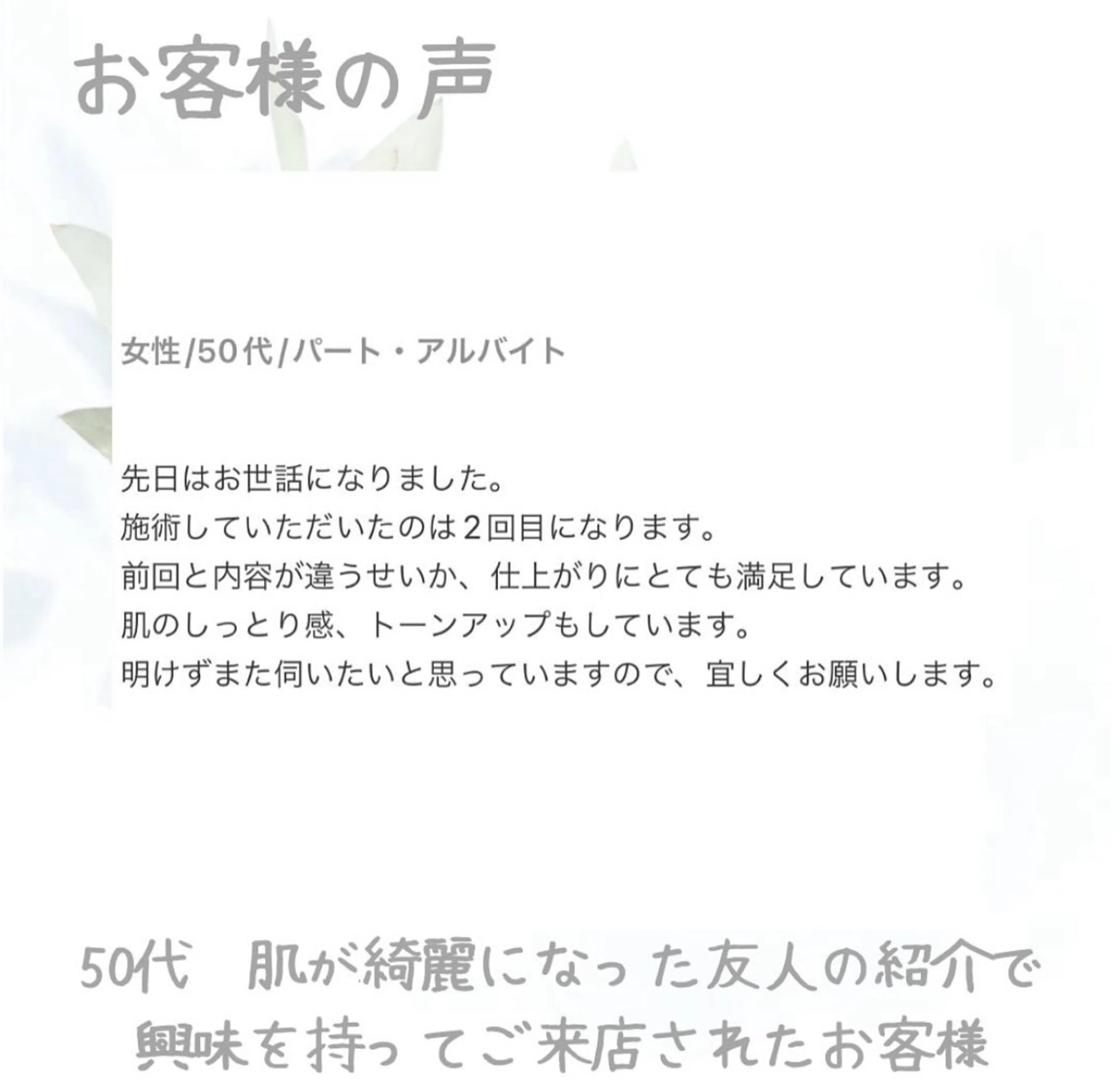 BeautySalo nCielChibaのエステ・リラクイメージ