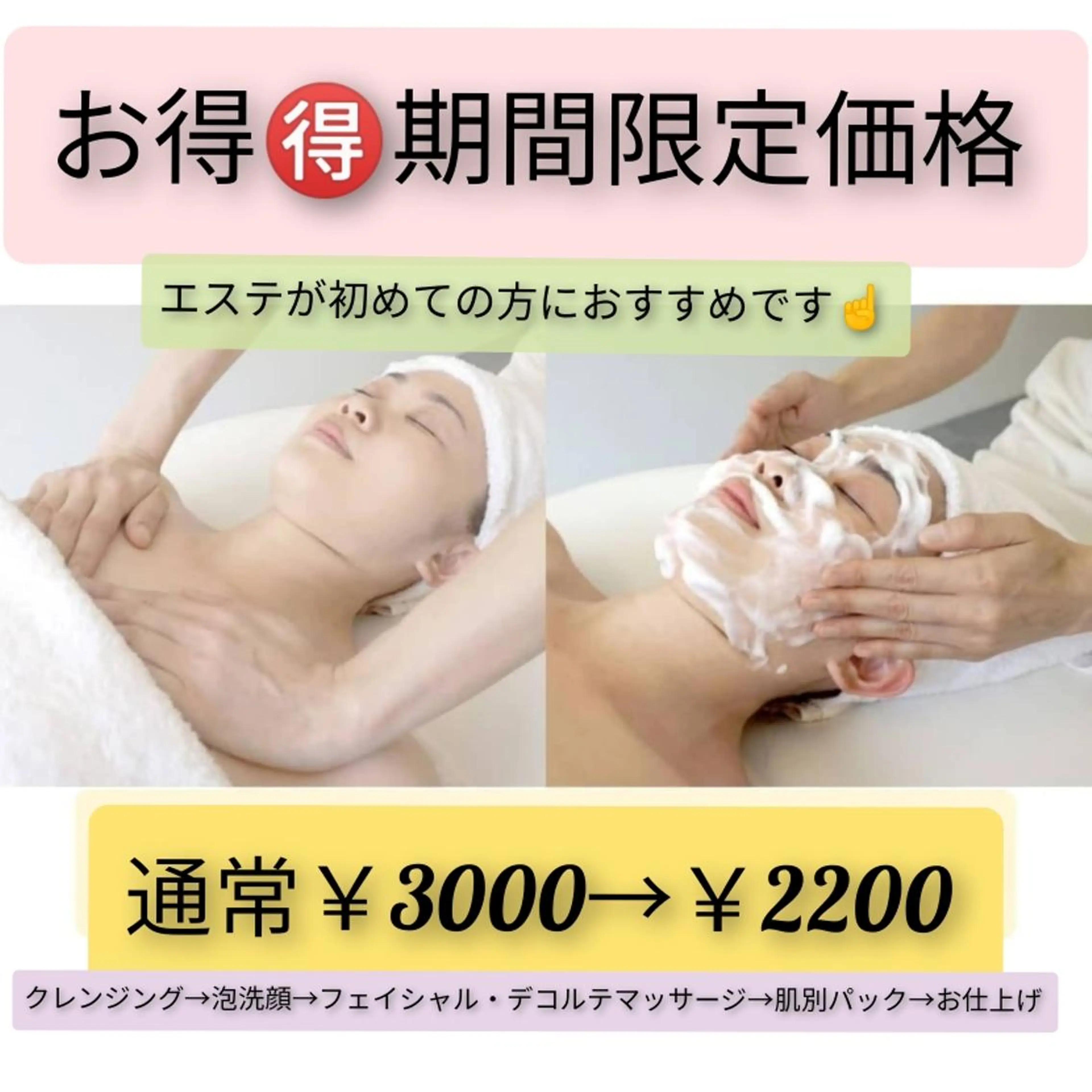 エステ Alphaplus AYAMI のエステ・リラクイメージ