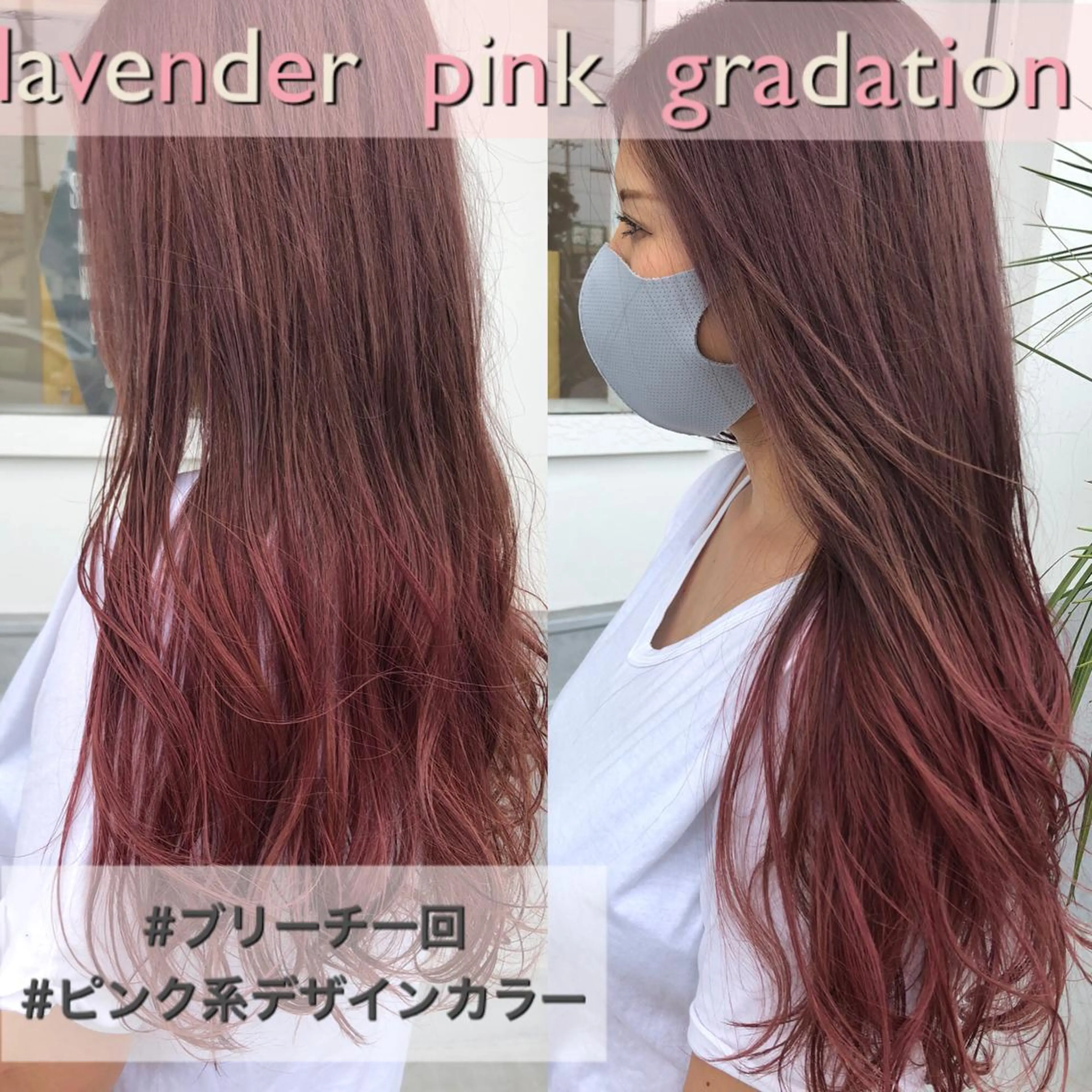 カラー ベージュカラー グラデーションカラー ピンクカラー ピンクベージュ 三村 桜生のヘアスタイル