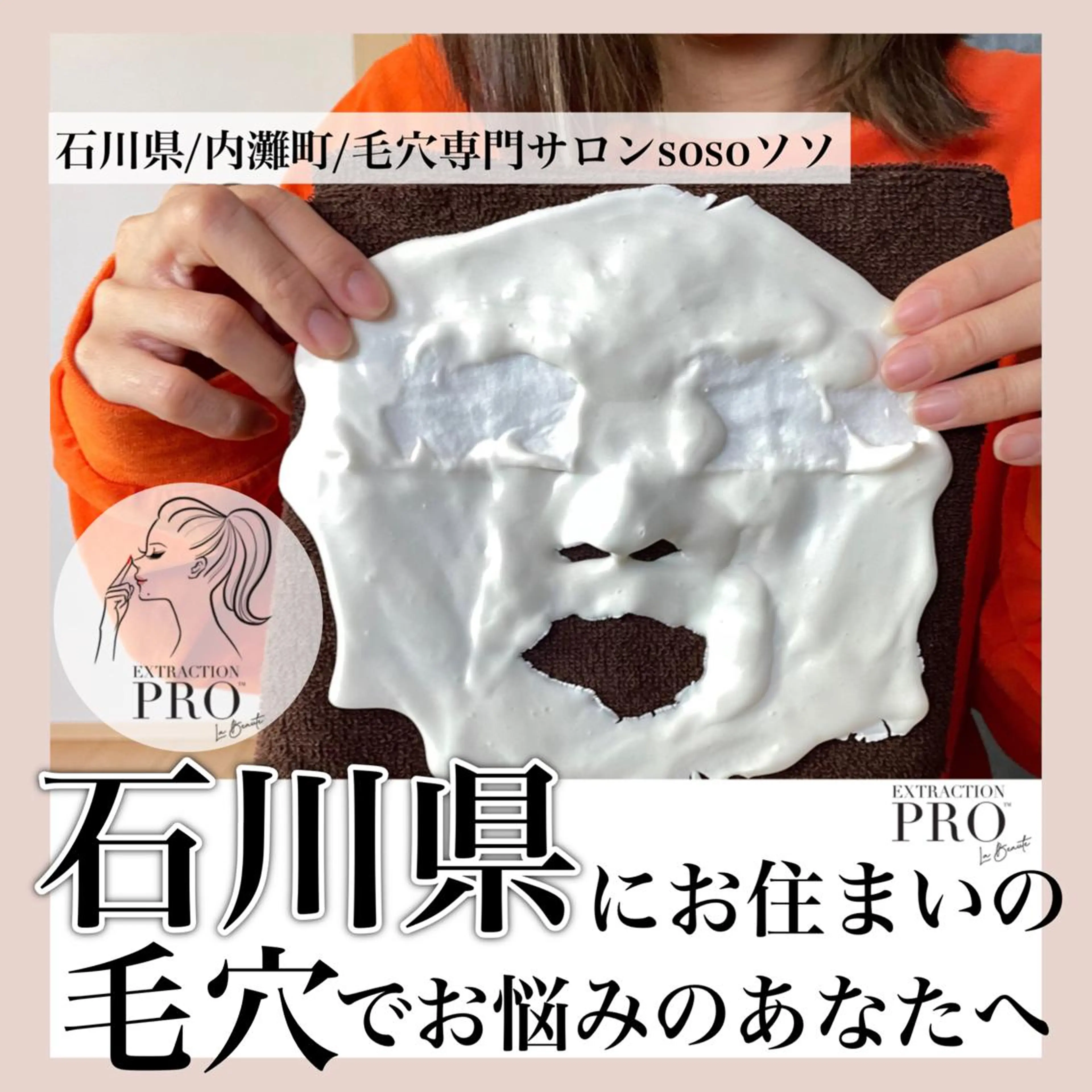 エステ salon soso(ソソ)のエステ・リラクイメージ