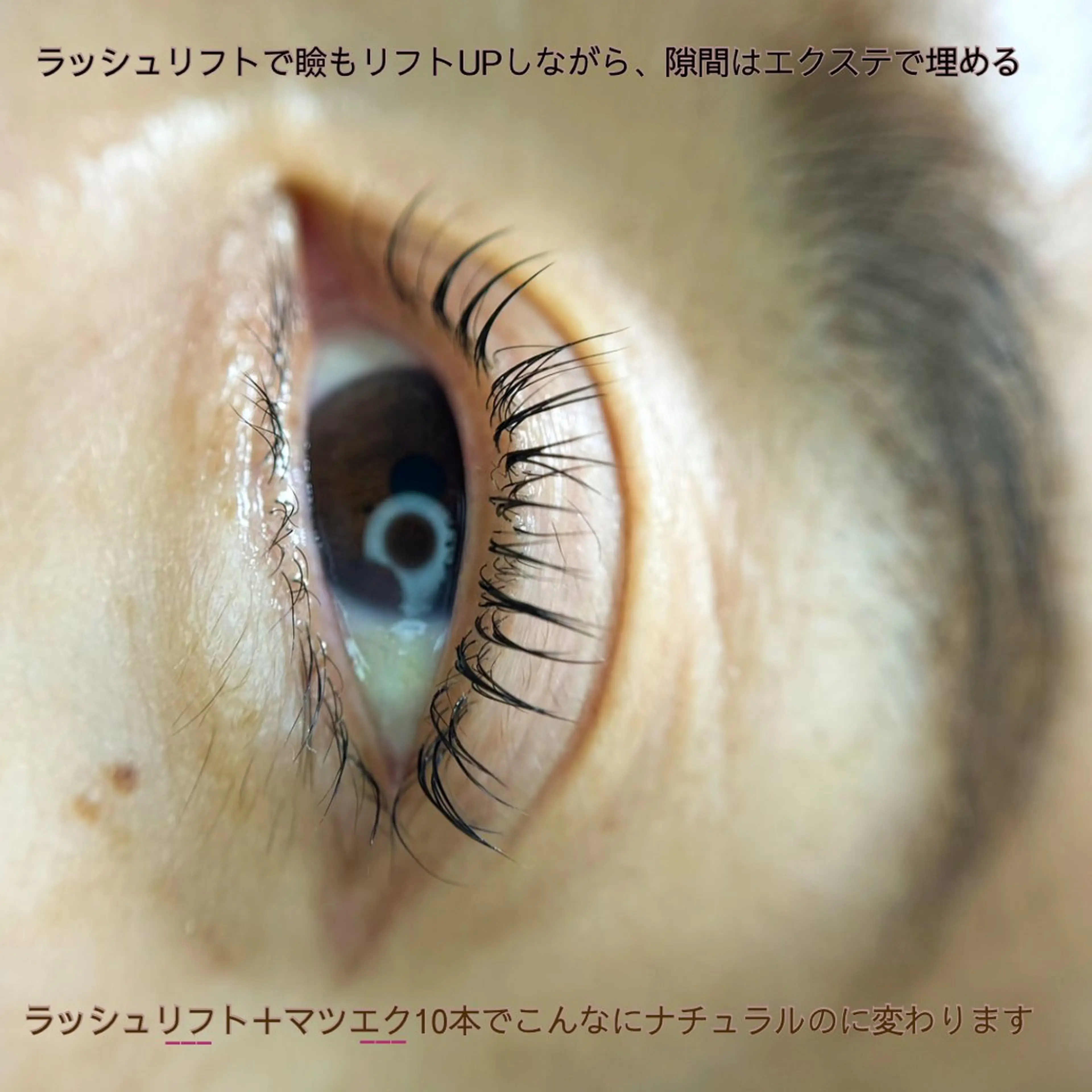 マツエク・マツパ ナチュラル 一重×まつ毛パーマ マツパ Aya 明治神宮前/表参道のマツエク・マツパデザイン